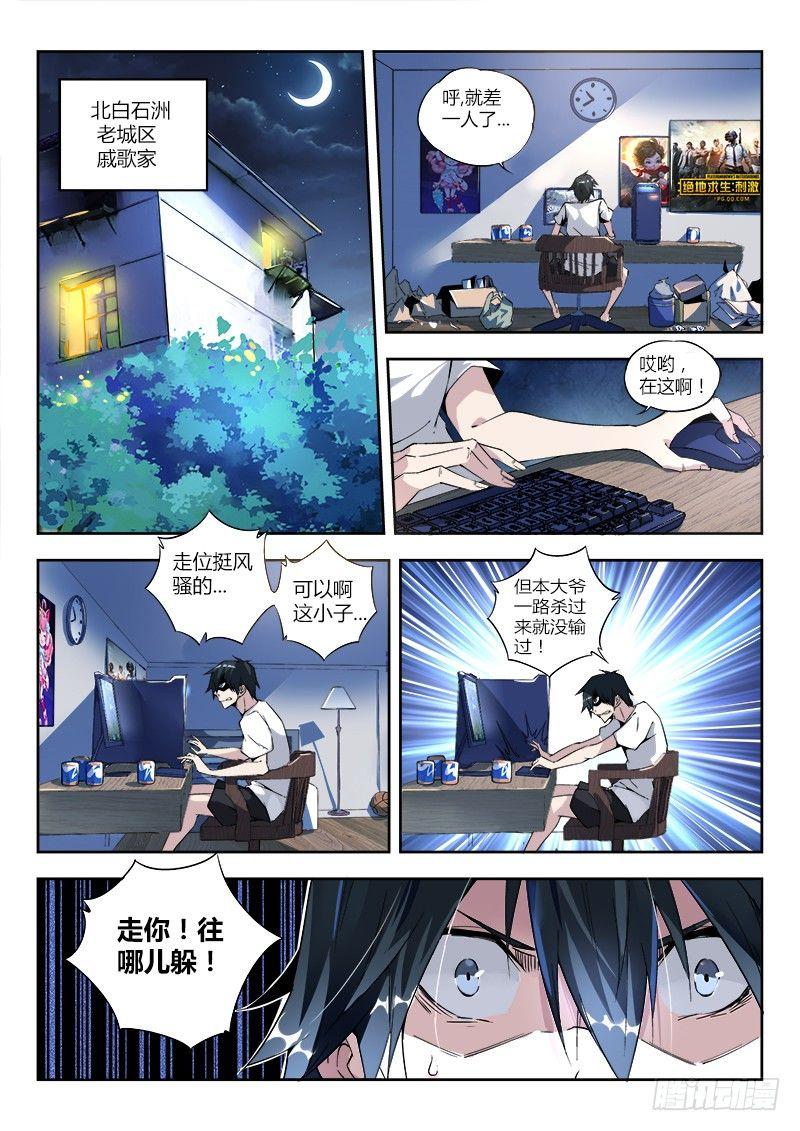 《超神灵主》漫画最新章节01话.我不是个蛋…卷（上）免费下拉式在线观看章节第【14】张图片