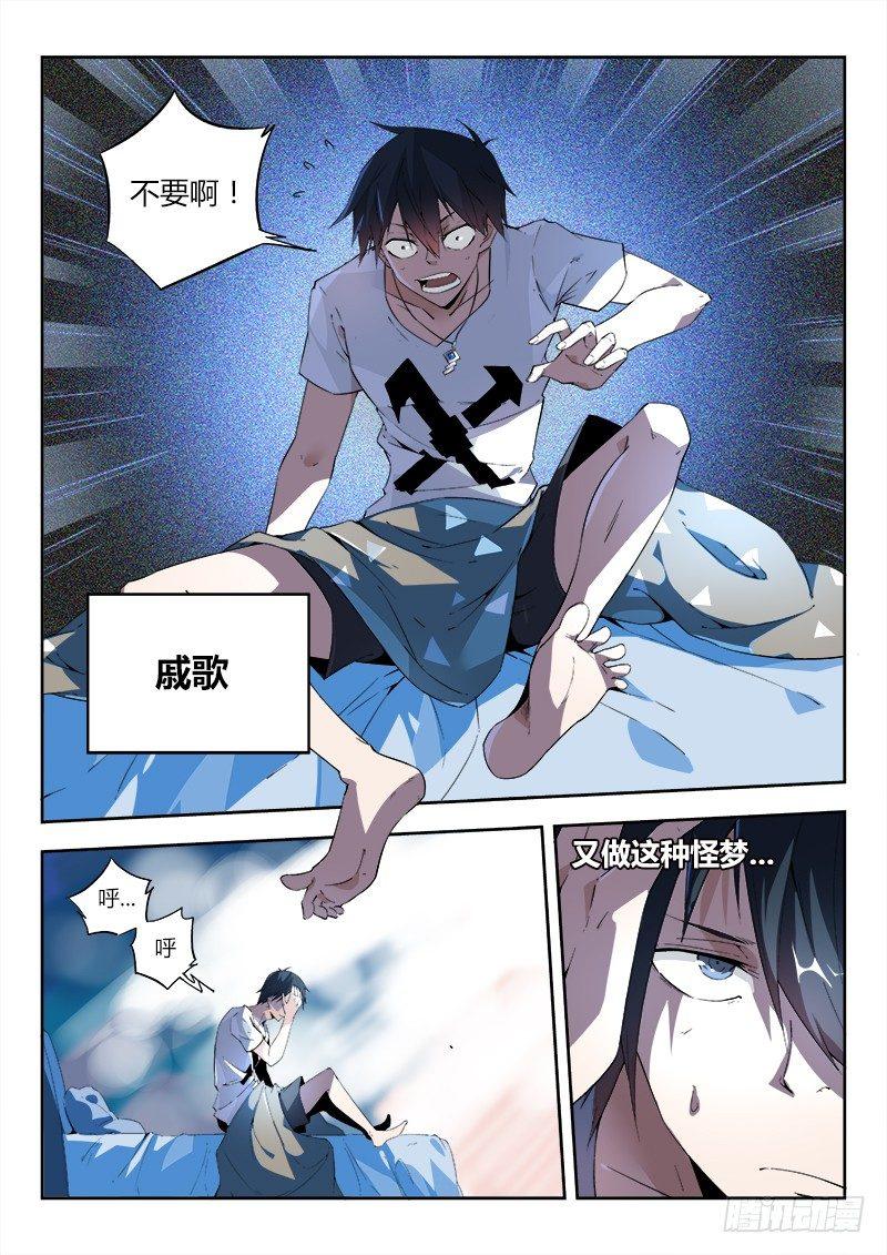 《超神灵主》漫画最新章节01话.我不是个蛋…卷（上）免费下拉式在线观看章节第【6】张图片