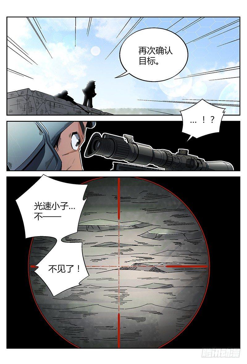 《超神灵主》漫画最新章节19话.凭本事闯祸，决不能怂啊！免费下拉式在线观看章节第【17】张图片