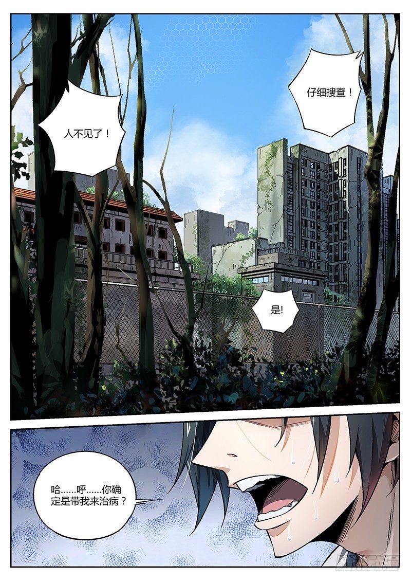 《超神灵主》漫画最新章节19话.凭本事闯祸，决不能怂啊！免费下拉式在线观看章节第【2】张图片