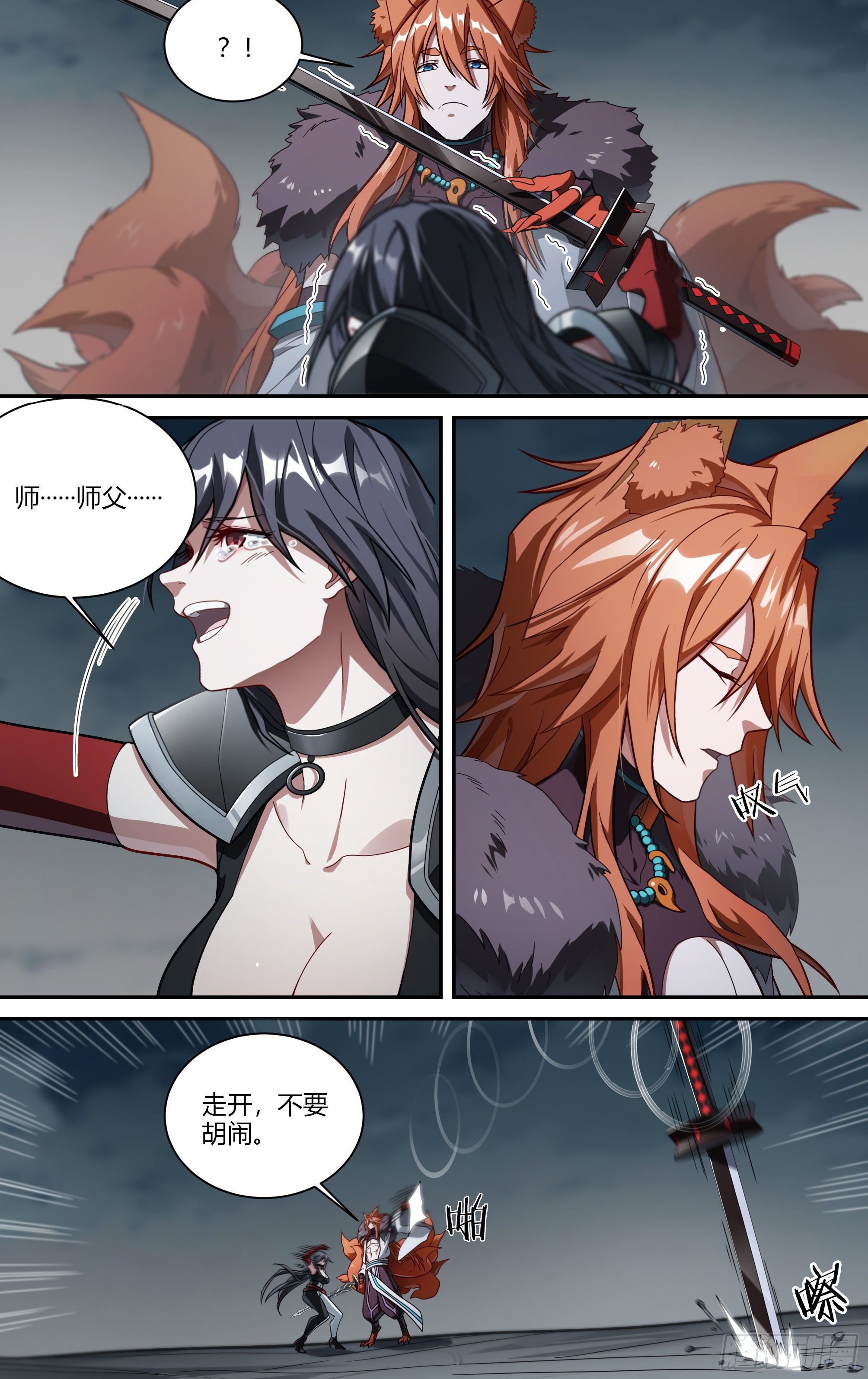 《超神灵主》漫画最新章节195话.一束光（上）免费下拉式在线观看章节第【11】张图片