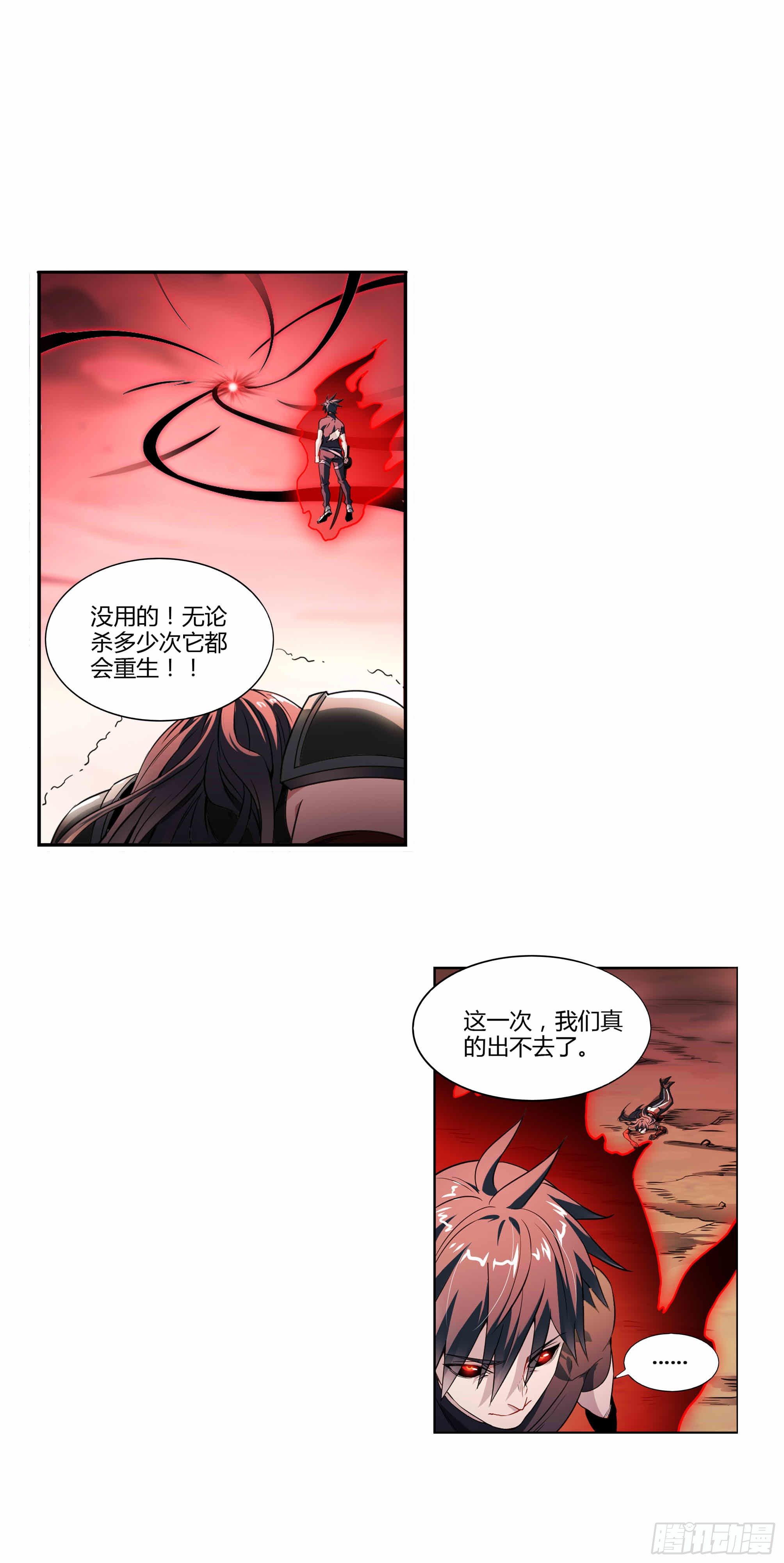 《超神灵主》漫画最新章节195话.一束光（上）免费下拉式在线观看章节第【30】张图片