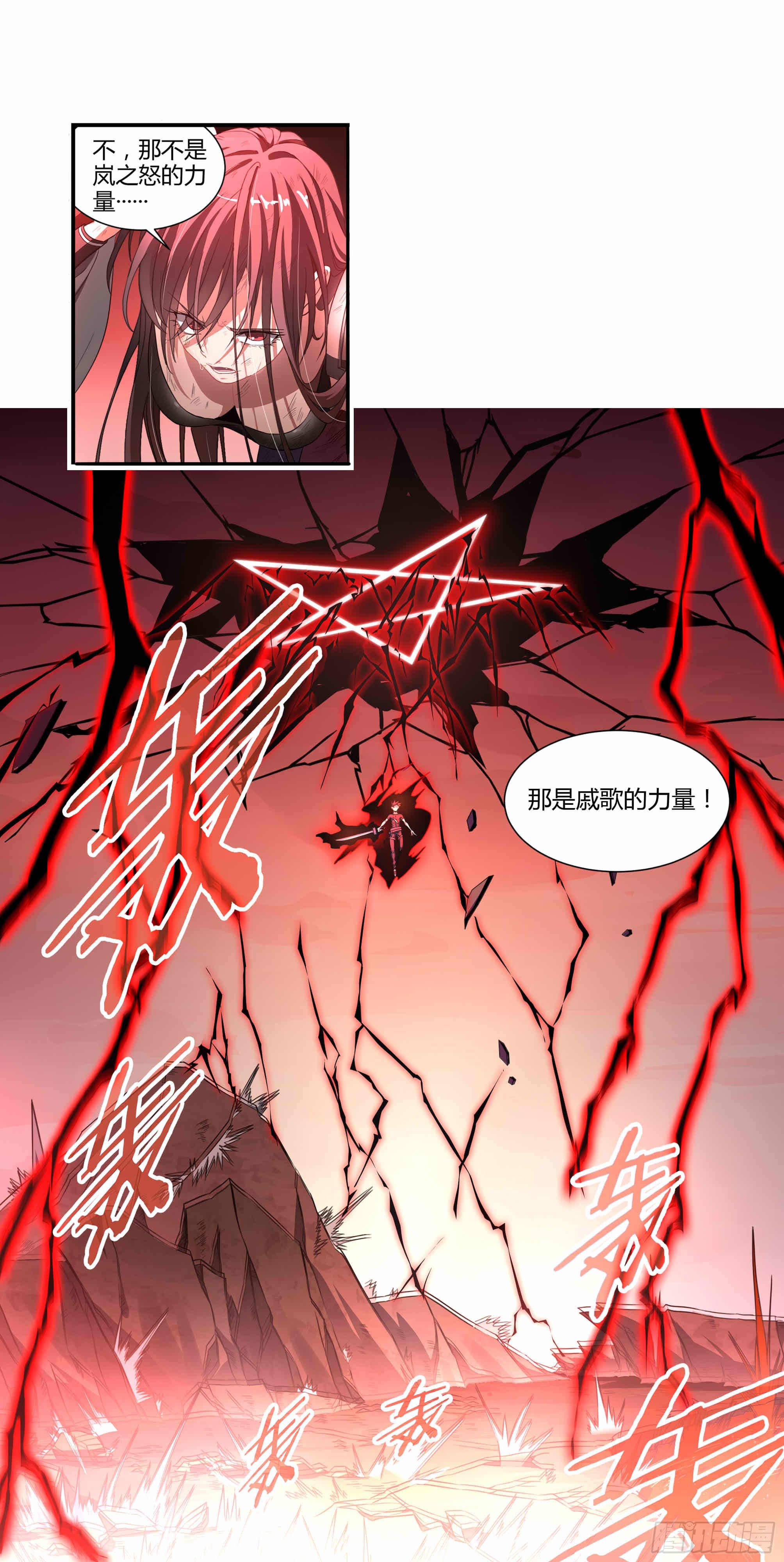 《超神灵主》漫画最新章节195话.一束光（上）免费下拉式在线观看章节第【35】张图片