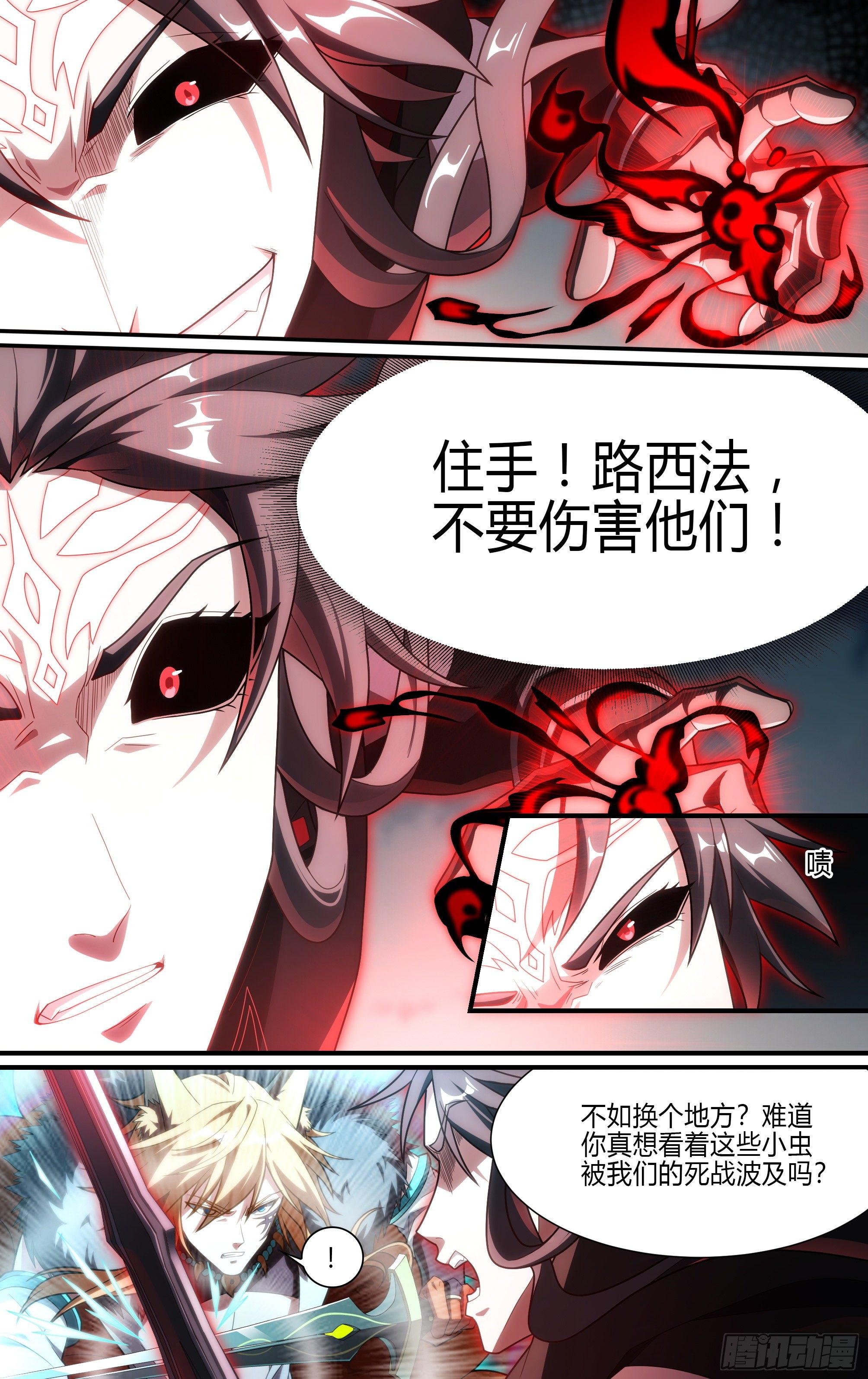 《超神灵主》漫画最新章节198话.重逢（下）免费下拉式在线观看章节第【18】张图片