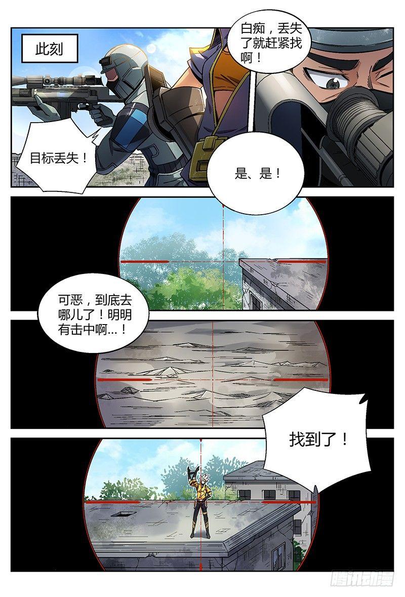 《超神灵主》漫画最新章节20话.禁区惯犯免费下拉式在线观看章节第【4】张图片