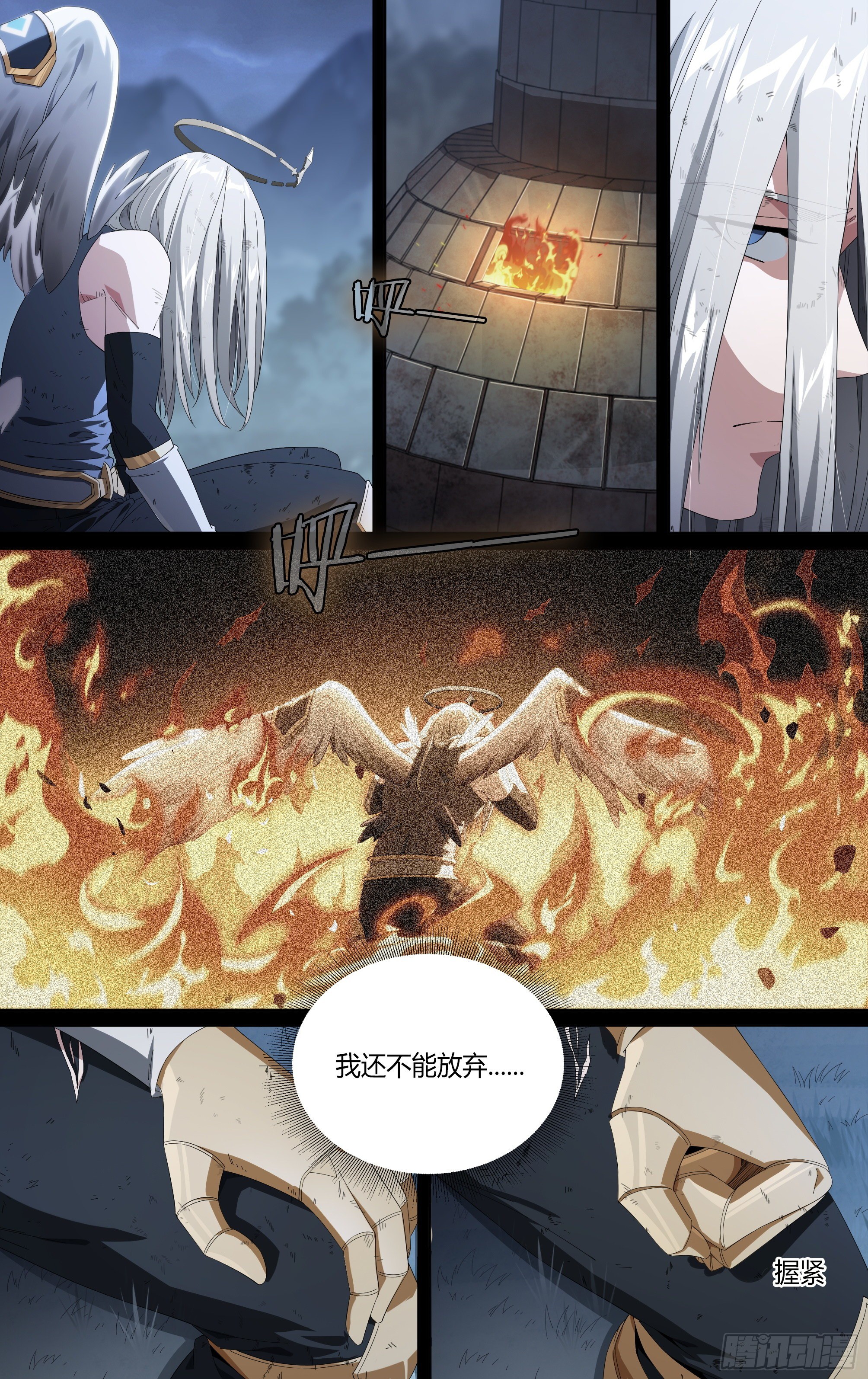 《超神灵主》漫画最新章节204话.心·火（下）免费下拉式在线观看章节第【11】张图片