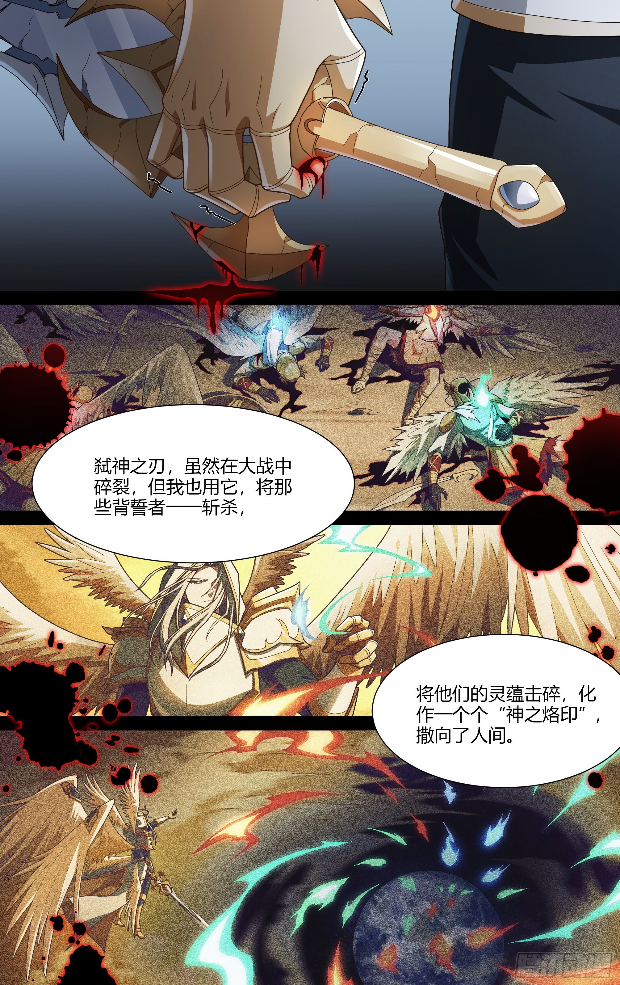 《超神灵主》漫画最新章节205话.誓言（上）免费下拉式在线观看章节第【8】张图片