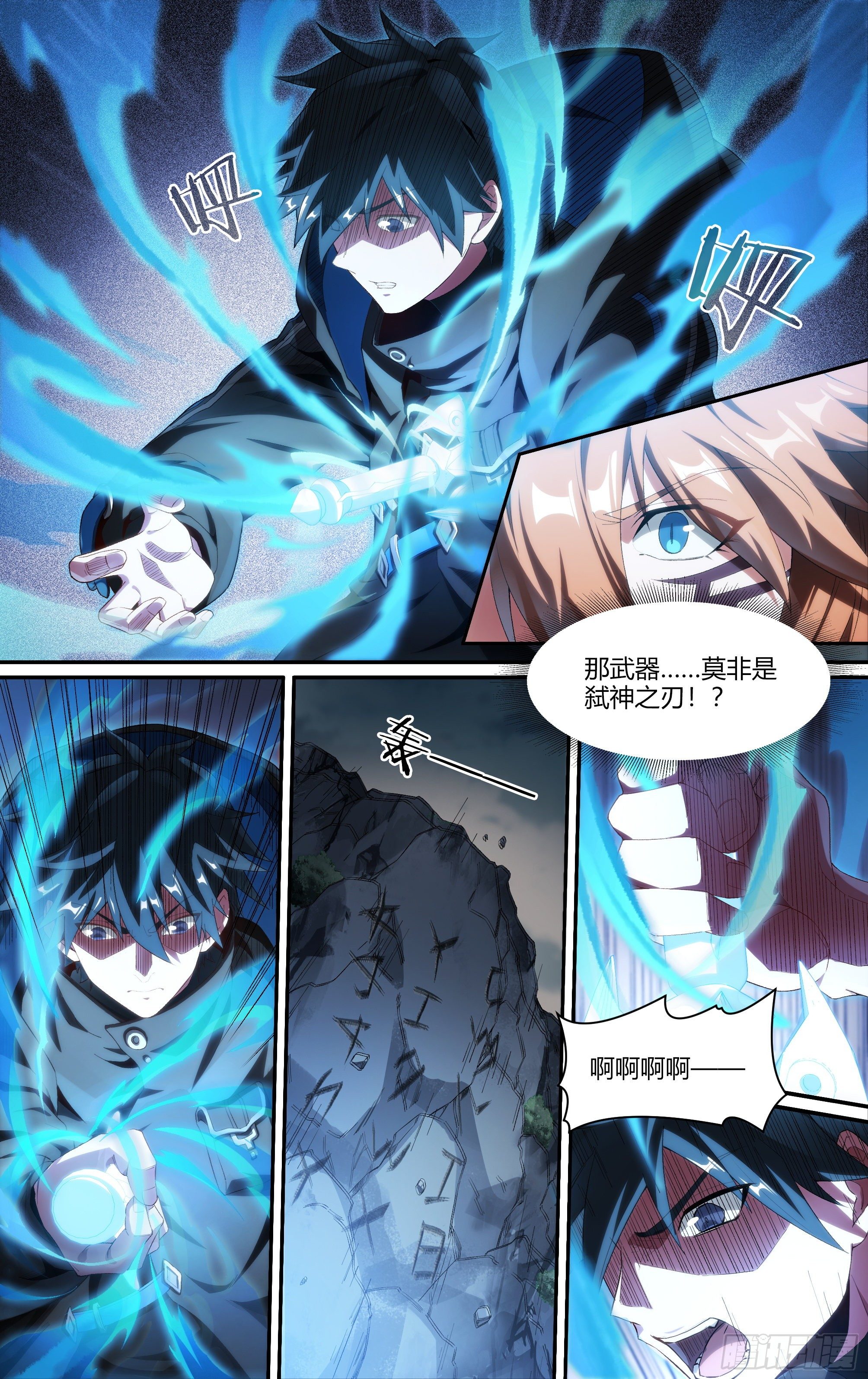 《超神灵主》漫画最新章节209话.黄泉再启免费下拉式在线观看章节第【3】张图片