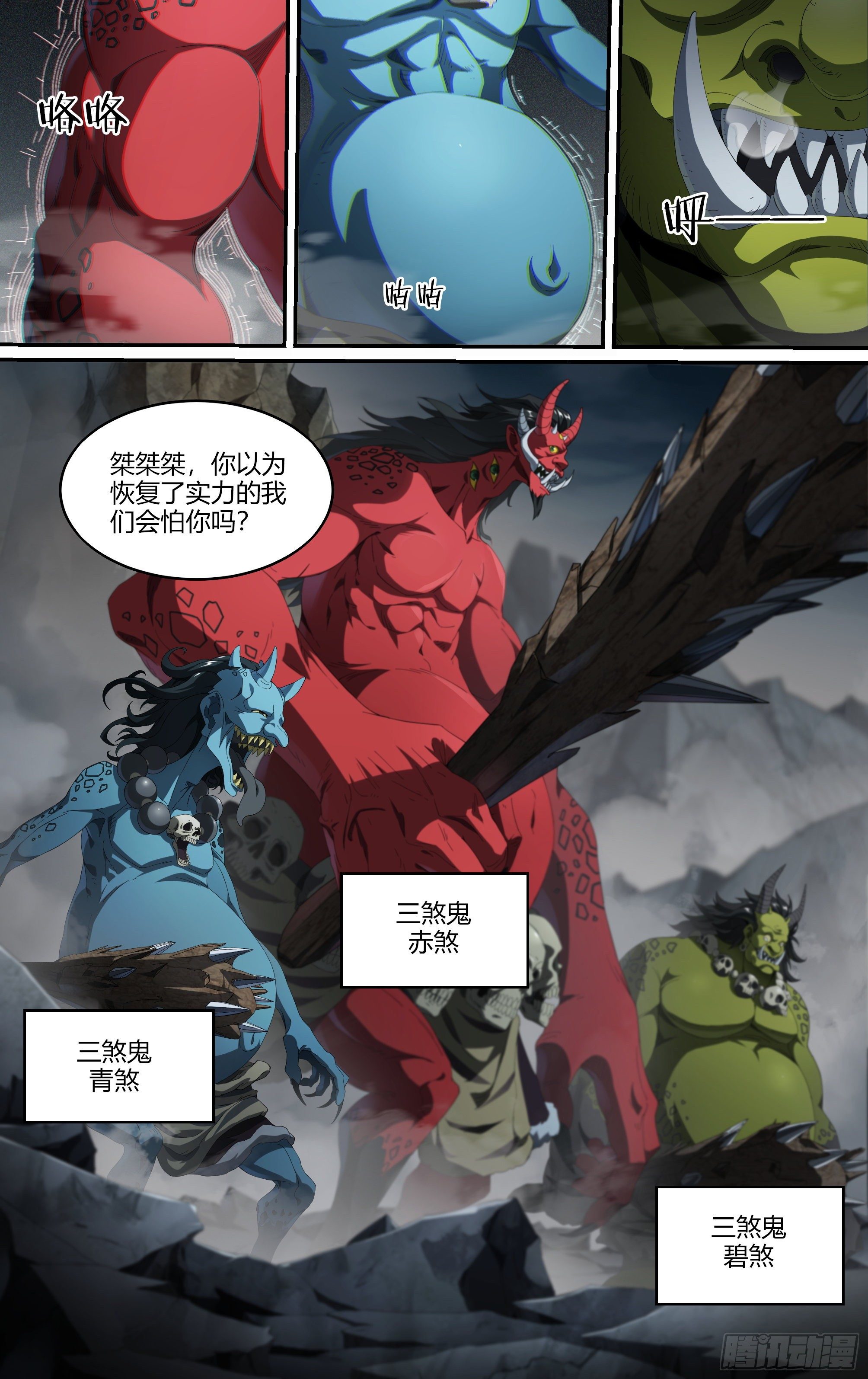 《超神灵主》漫画最新章节211话.自己的道免费下拉式在线观看章节第【13】张图片