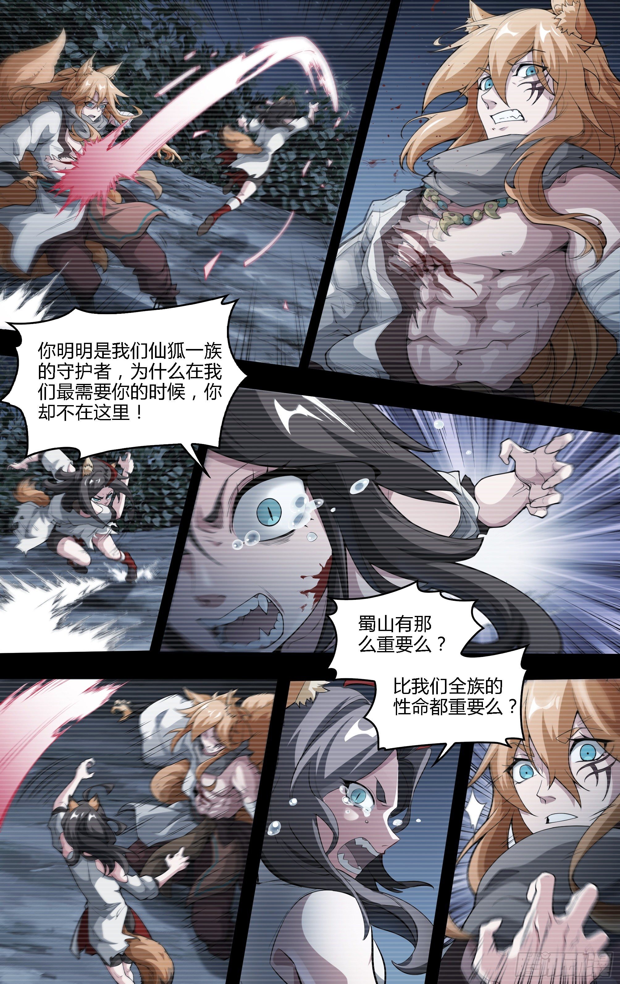 《超神灵主》漫画最新章节214话.过往如风免费下拉式在线观看章节第【10】张图片