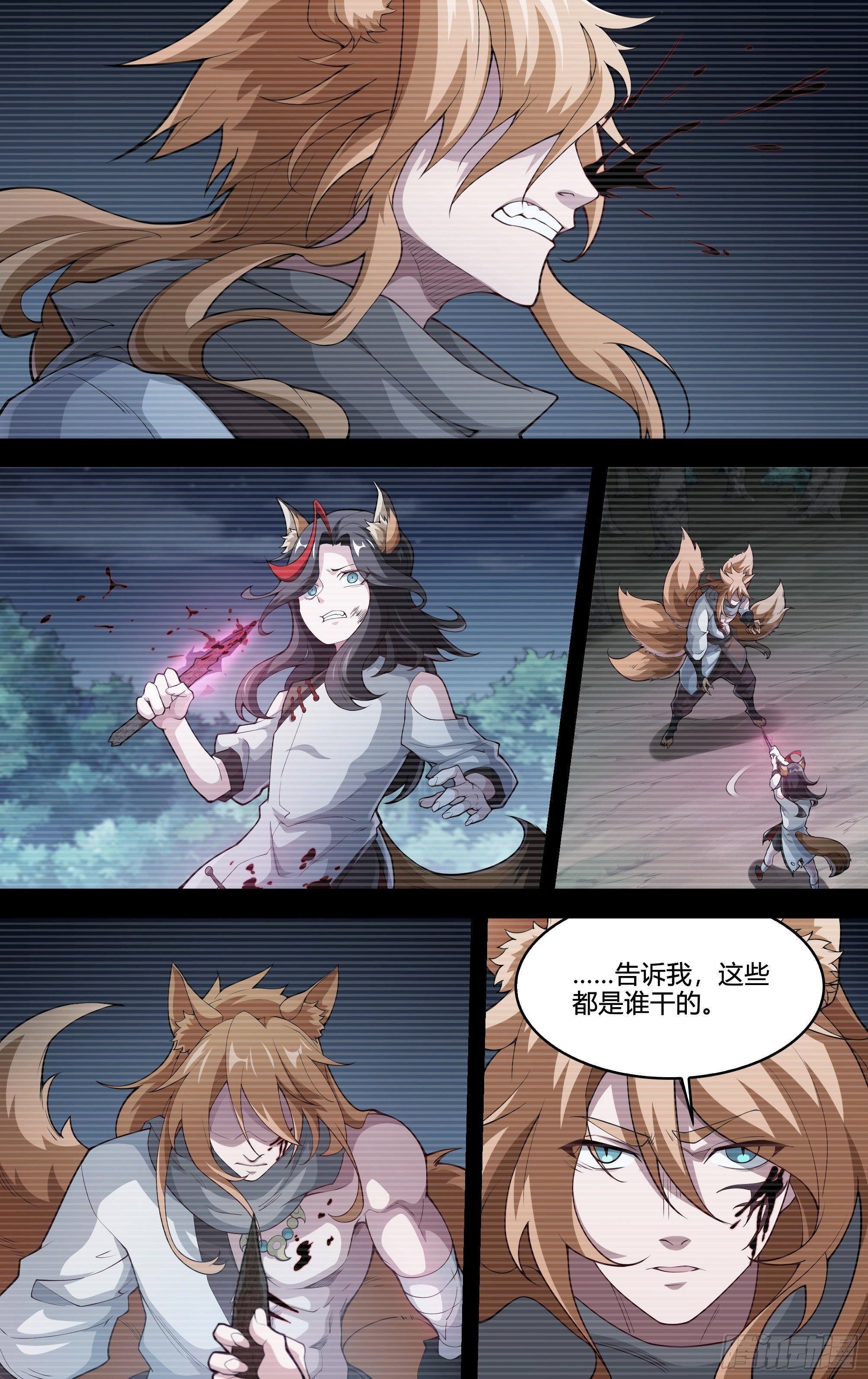 《超神灵主》漫画最新章节214话.过往如风免费下拉式在线观看章节第【14】张图片