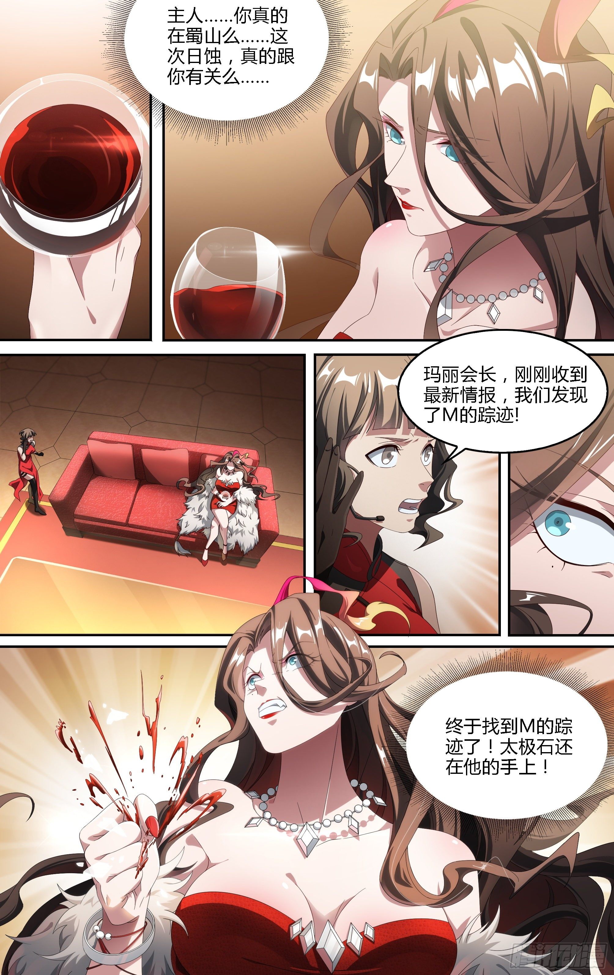 《超神灵主》漫画最新章节214话.过往如风免费下拉式在线观看章节第【26】张图片