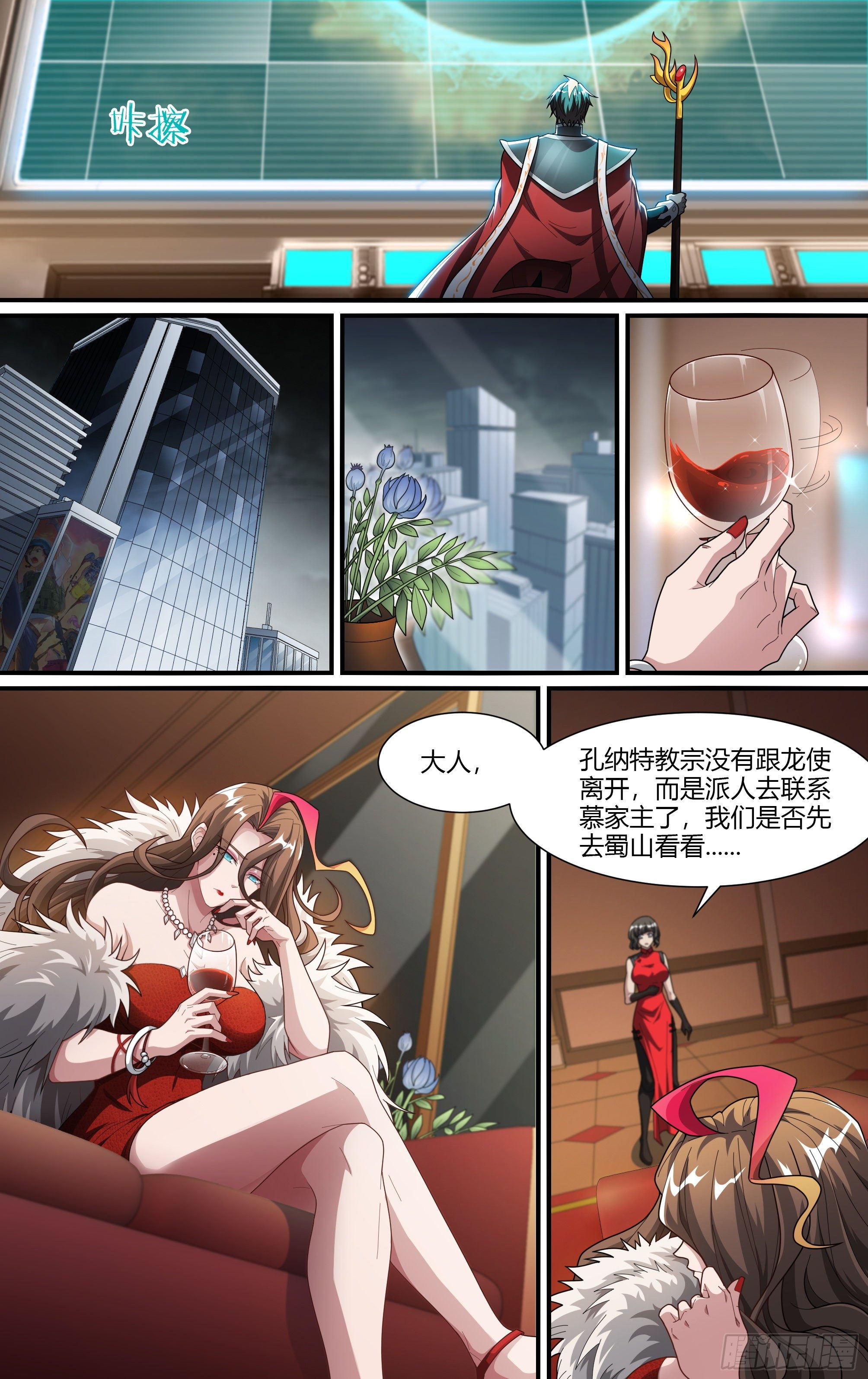 《超神灵主》漫画最新章节214话.过往如风免费下拉式在线观看章节第【6】张图片