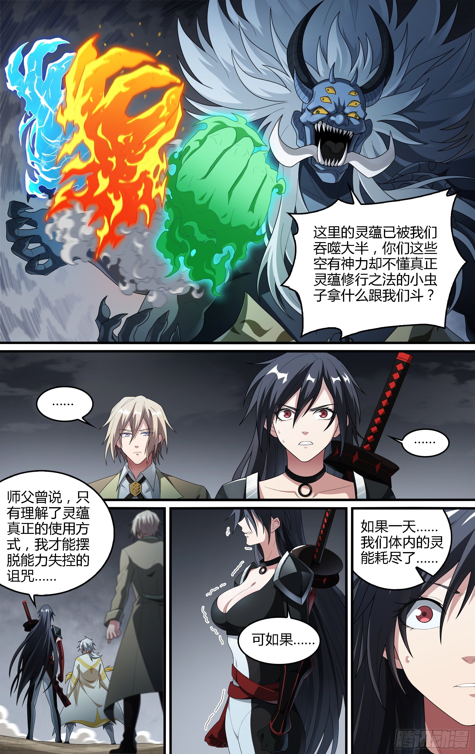 《超神灵主》漫画最新章节216话.小虫们（下）免费下拉式在线观看章节第【9】张图片