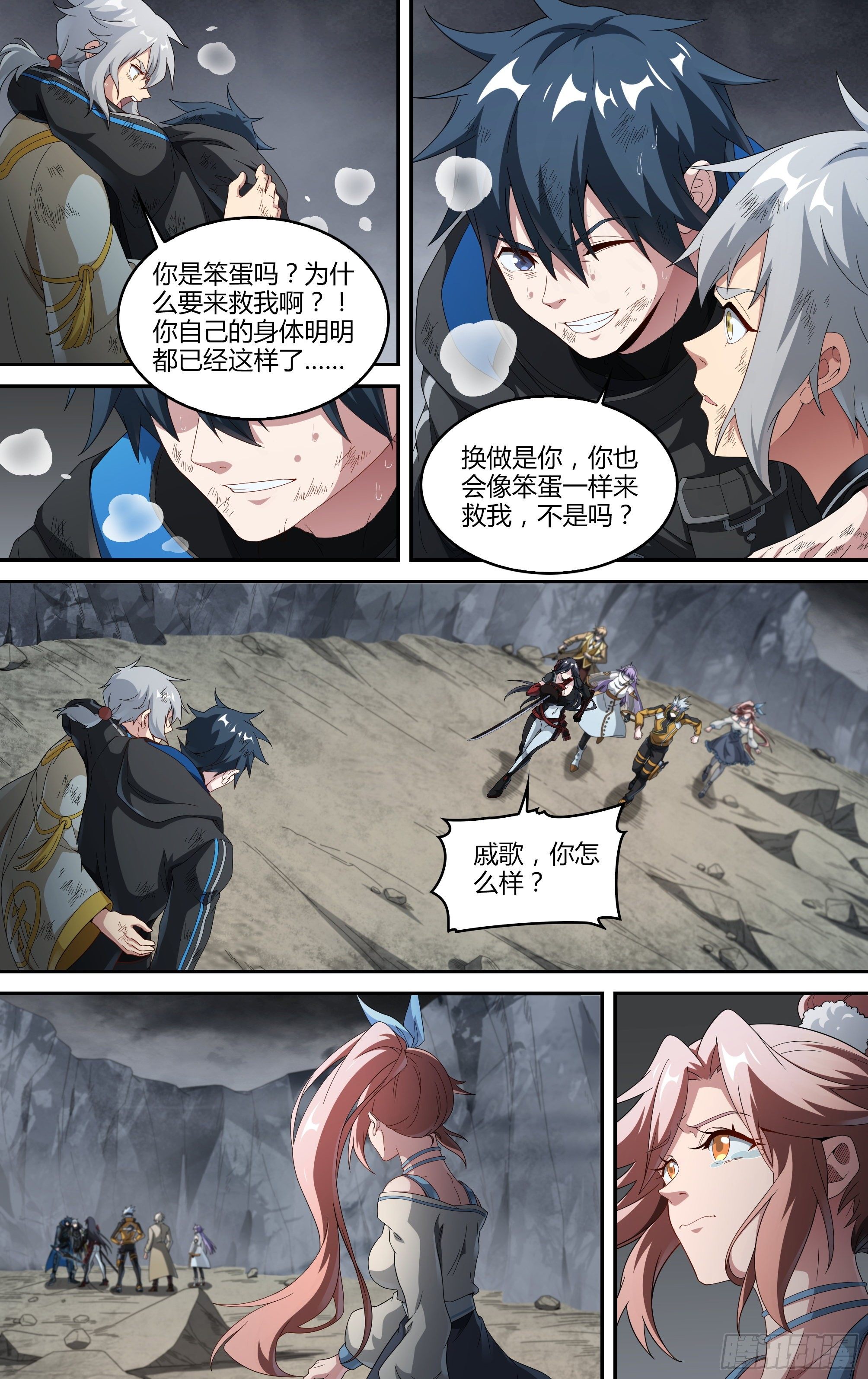 《超神灵主》漫画最新章节217话.蝼蚁的意志（上）免费下拉式在线观看章节第【17】张图片