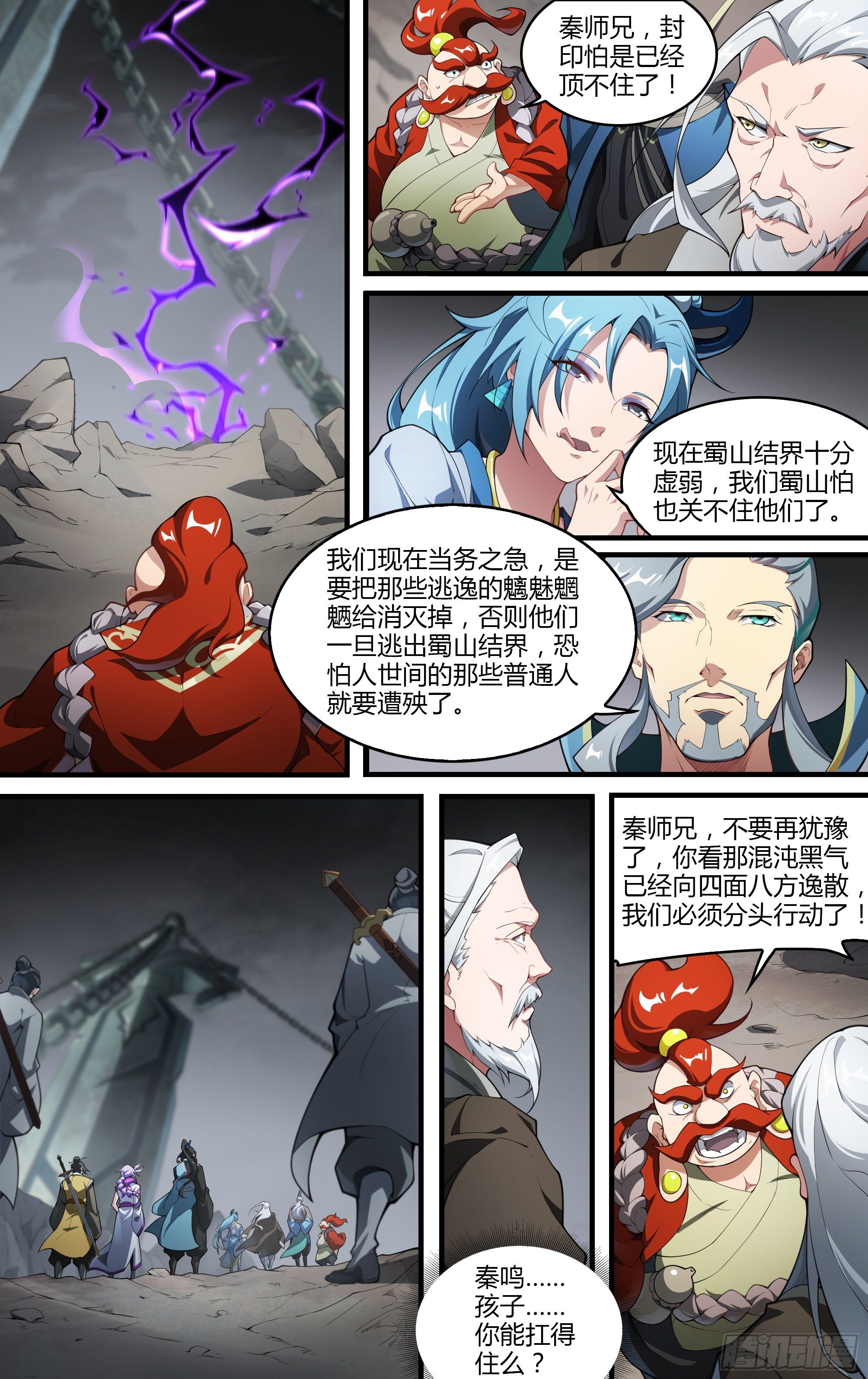 《超神灵主》漫画最新章节217话.蝼蚁的意志（上）免费下拉式在线观看章节第【24】张图片