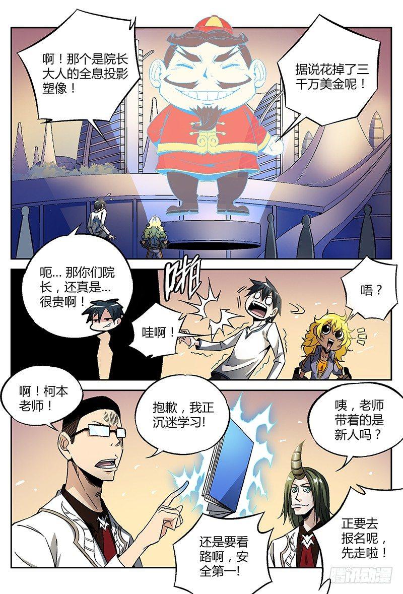 《超神灵主》漫画最新章节22话.我想成为…灵能者免费下拉式在线观看章节第【11】张图片