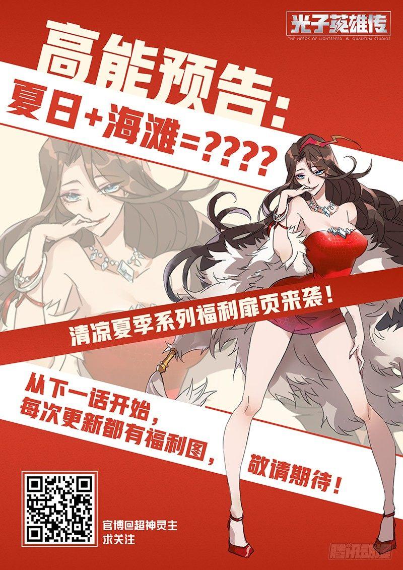 《超神灵主》漫画最新章节22话.我想成为…灵能者免费下拉式在线观看章节第【19】张图片