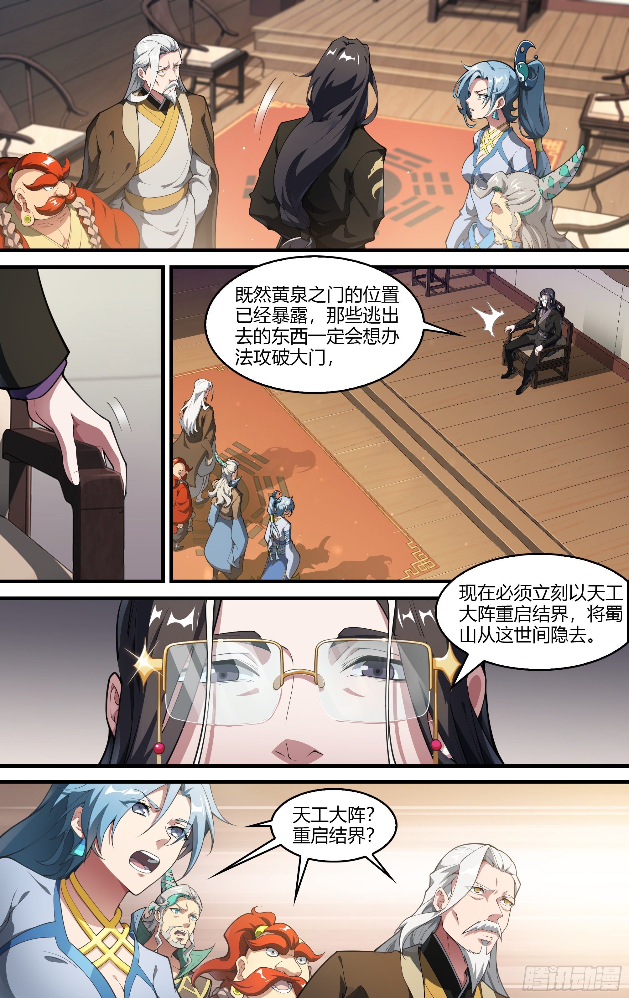 《超神灵主》漫画最新章节222话.代价（上）免费下拉式在线观看章节第【7】张图片