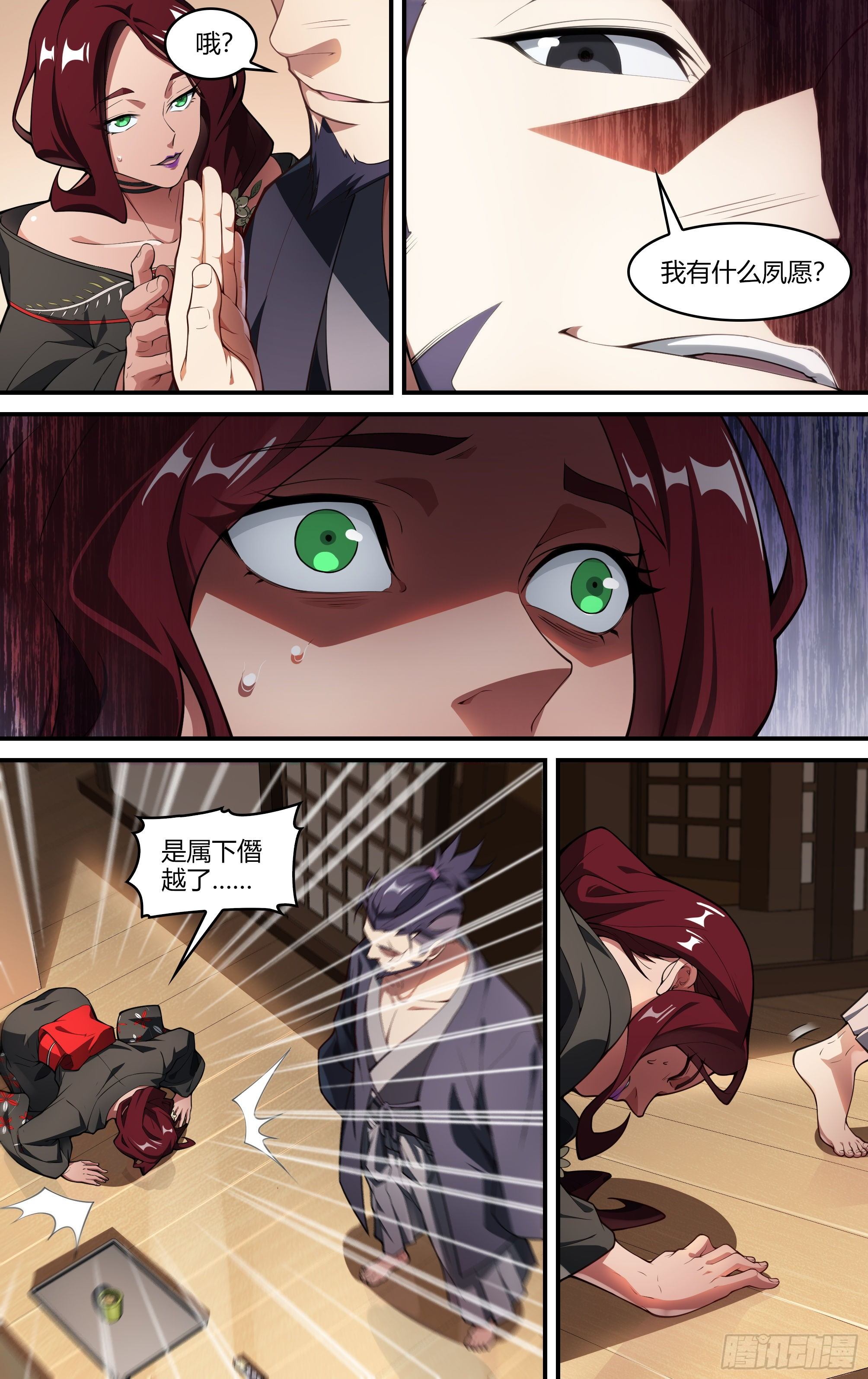 《超神灵主》漫画最新章节223话.代价（下）免费下拉式在线观看章节第【16】张图片