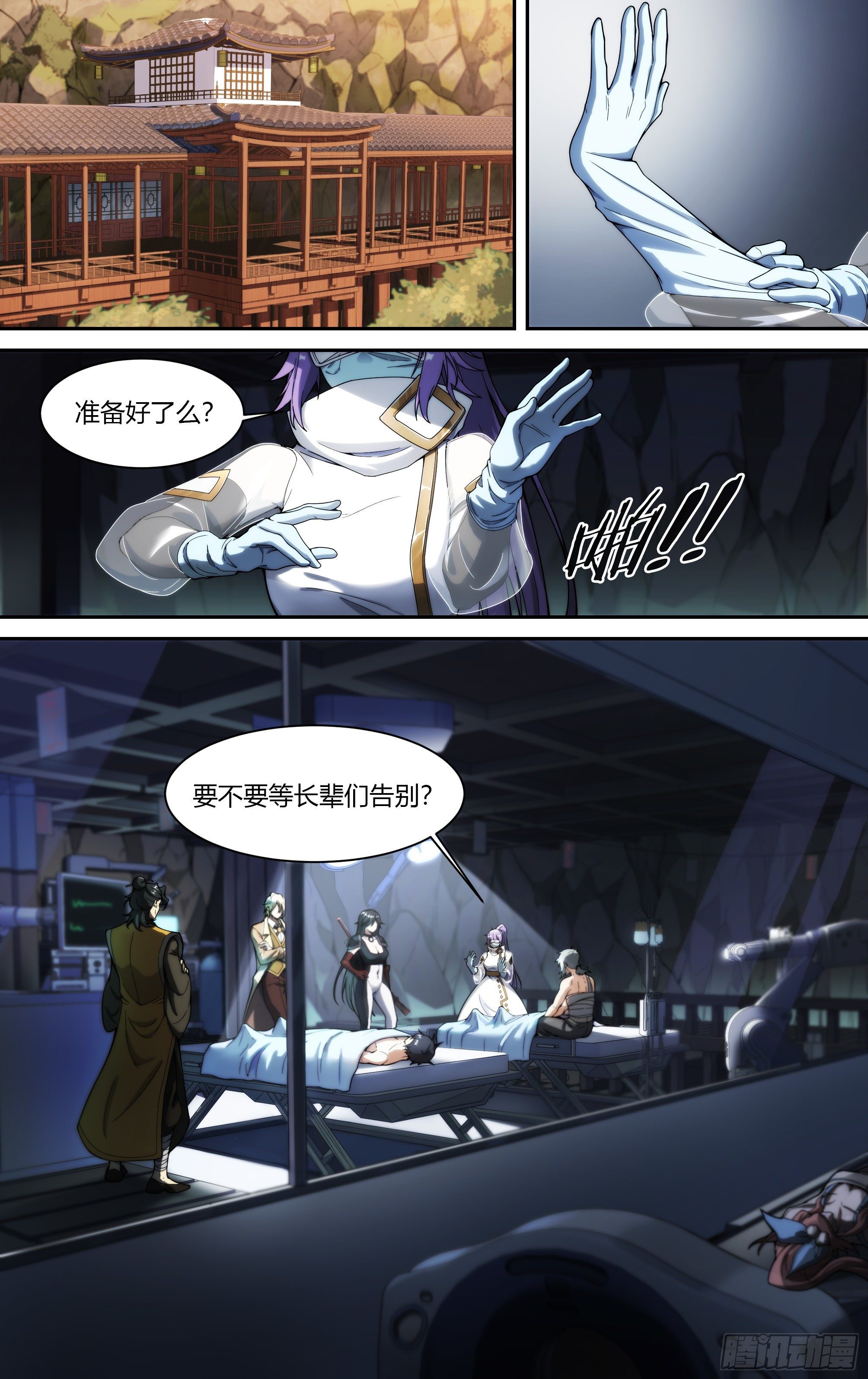 《超神灵主》漫画最新章节226话.道心·火之心（3）免费下拉式在线观看章节第【16】张图片