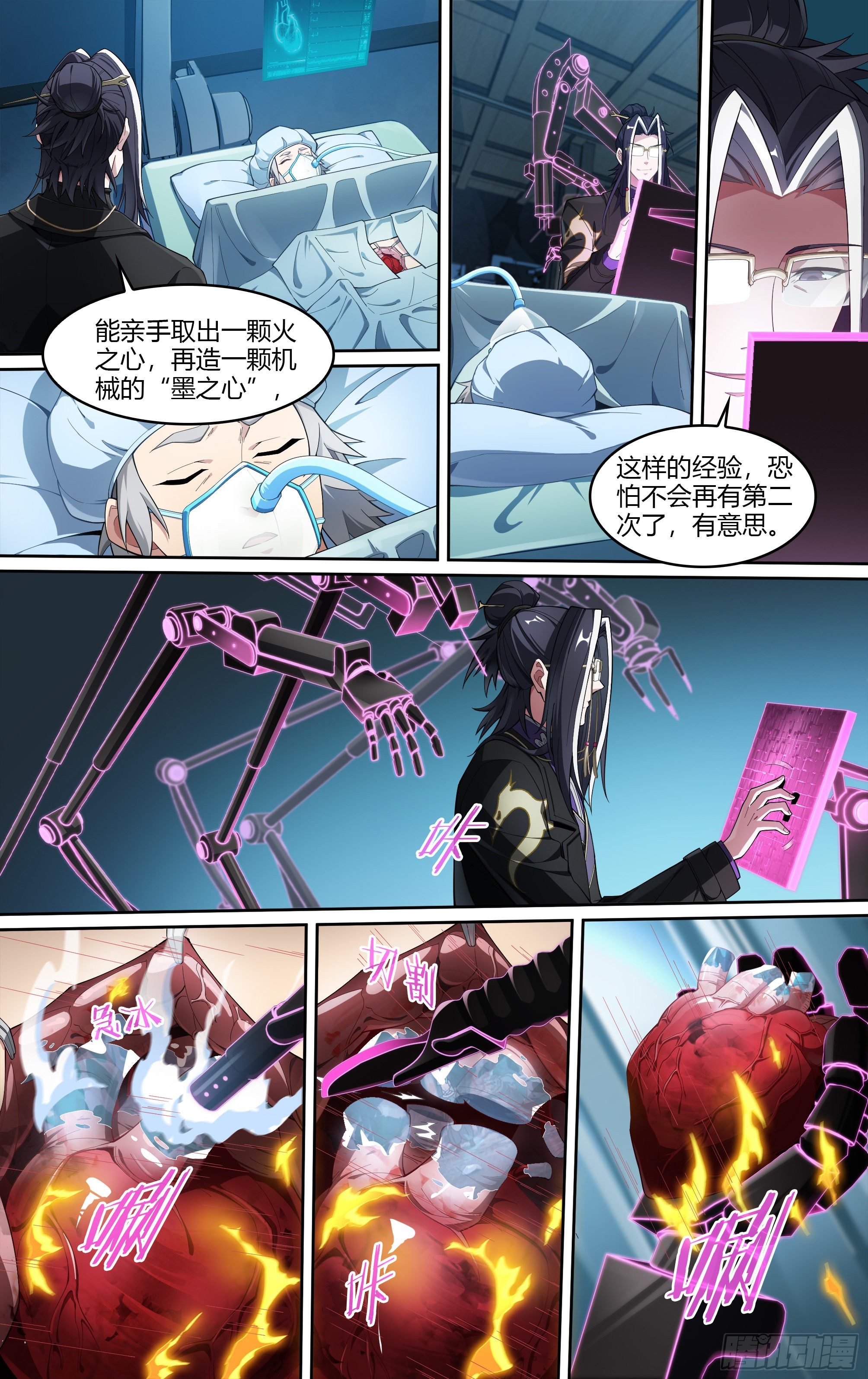 《超神灵主》漫画最新章节227话.道心·火之心（4）免费下拉式在线观看章节第【12】张图片