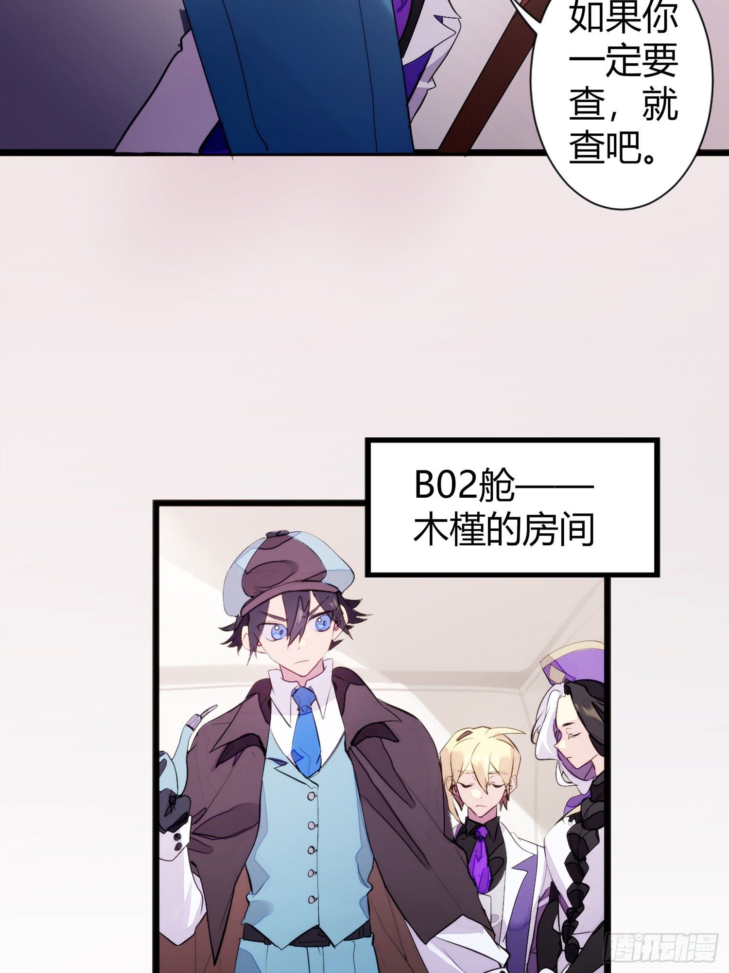 《超神灵主》漫画最新章节【春节福袋1】消失的少女番外篇免费下拉式在线观看章节第【13】张图片