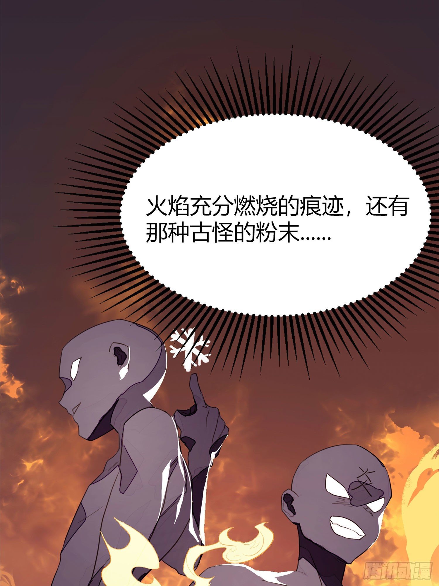 《超神灵主》漫画最新章节【春节福袋1】消失的少女番外篇免费下拉式在线观看章节第【17】张图片