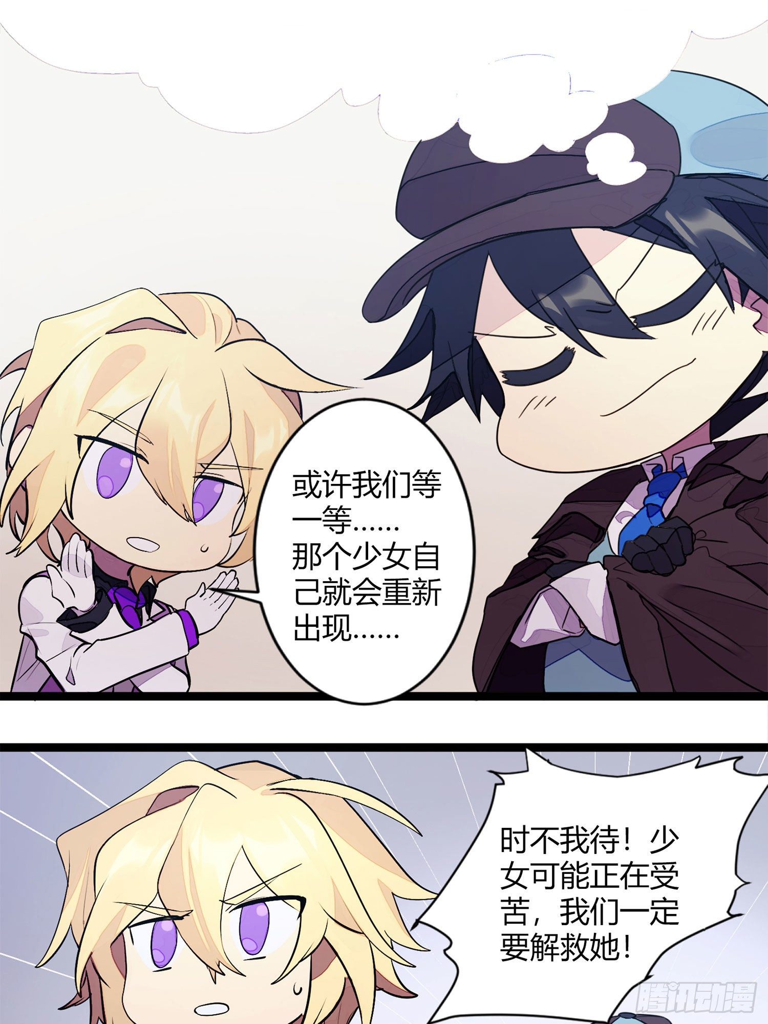 《超神灵主》漫画最新章节【春节福袋1】消失的少女番外篇免费下拉式在线观看章节第【21】张图片