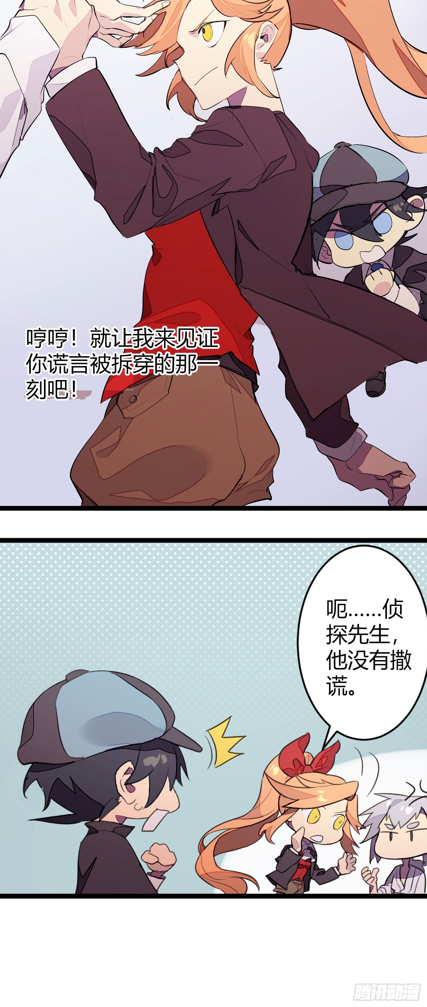 《超神灵主》漫画最新章节【春节福袋1】消失的少女番外篇免费下拉式在线观看章节第【28】张图片