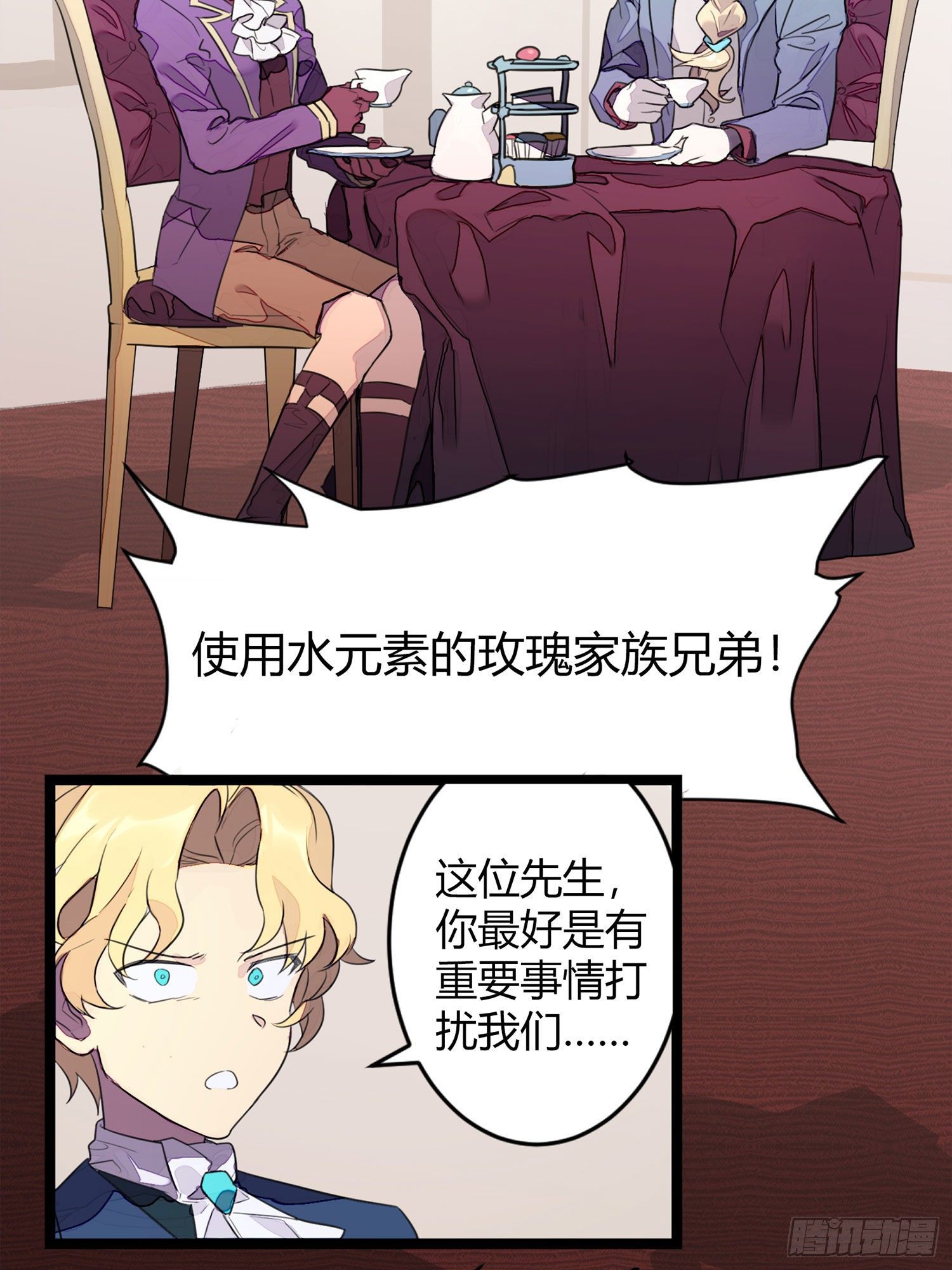 《超神灵主》漫画最新章节【春节福袋1】消失的少女番外篇免费下拉式在线观看章节第【32】张图片