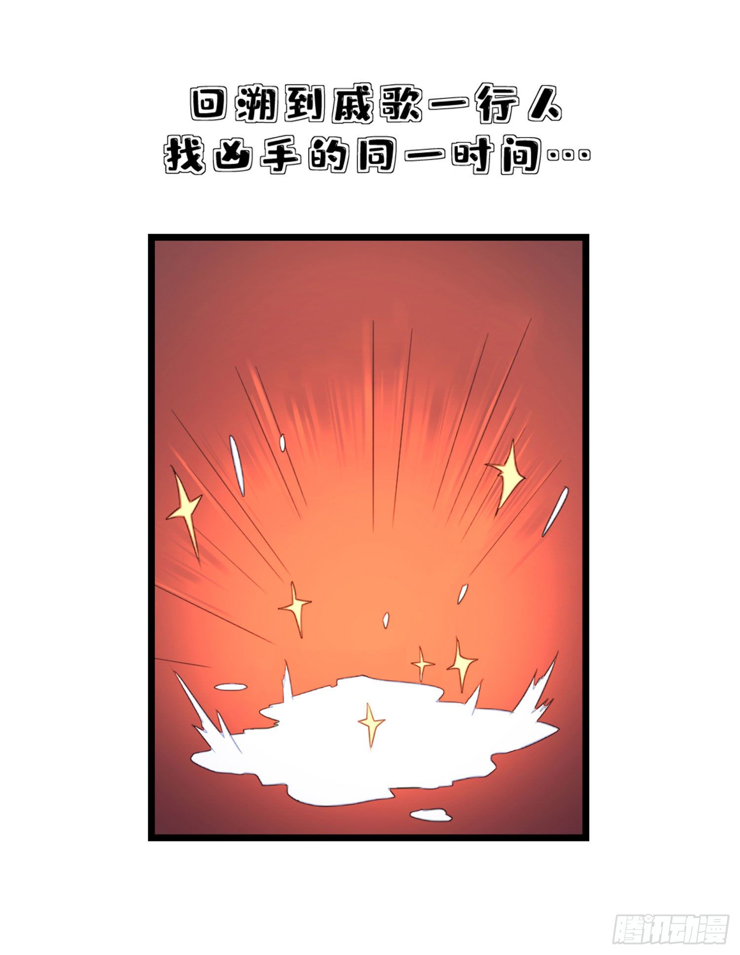 《超神灵主》漫画最新章节【春节福袋1】消失的少女番外篇免费下拉式在线观看章节第【57】张图片