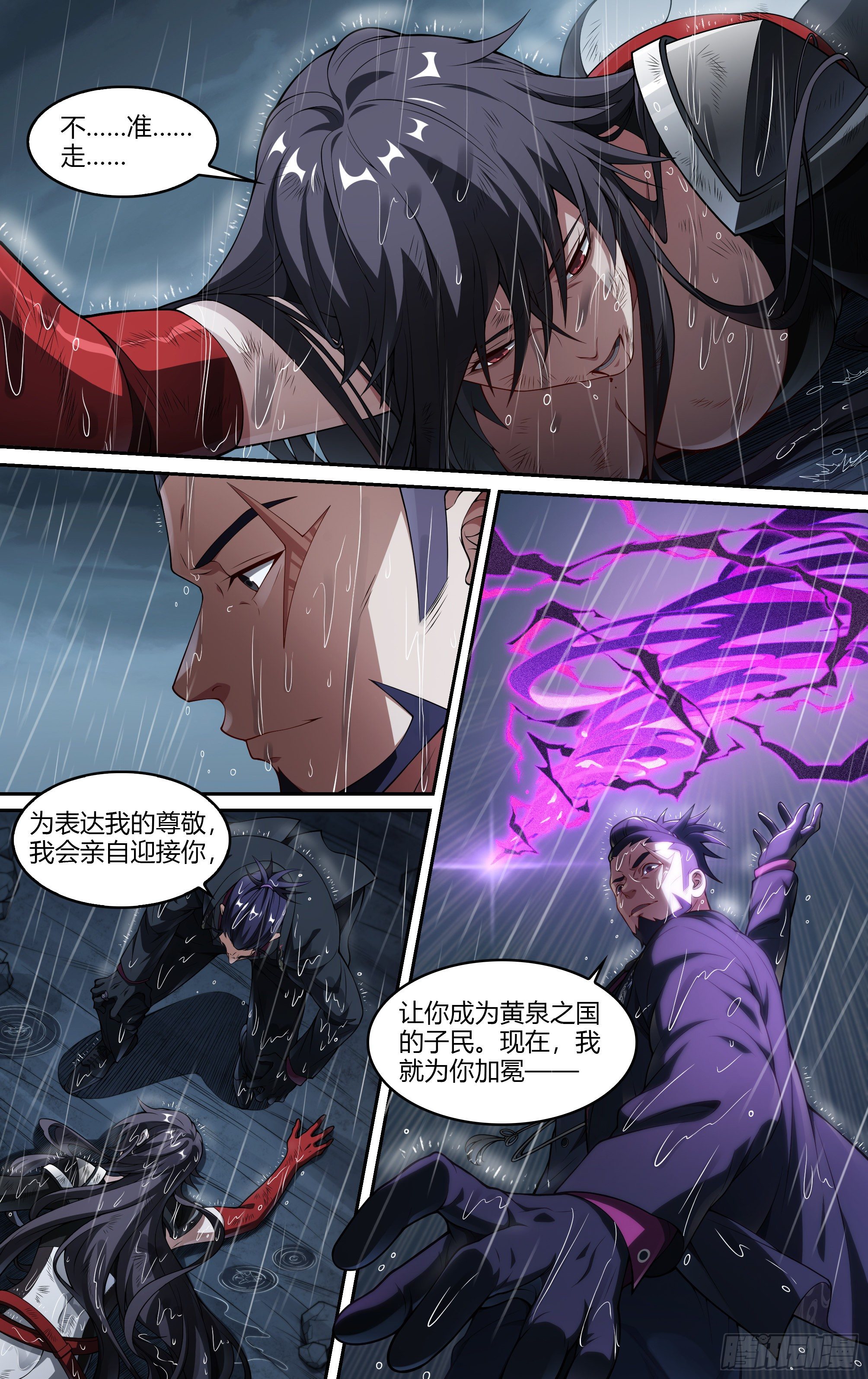 《超神灵主》漫画最新章节233话.危急时刻（下）免费下拉式在线观看章节第【14】张图片