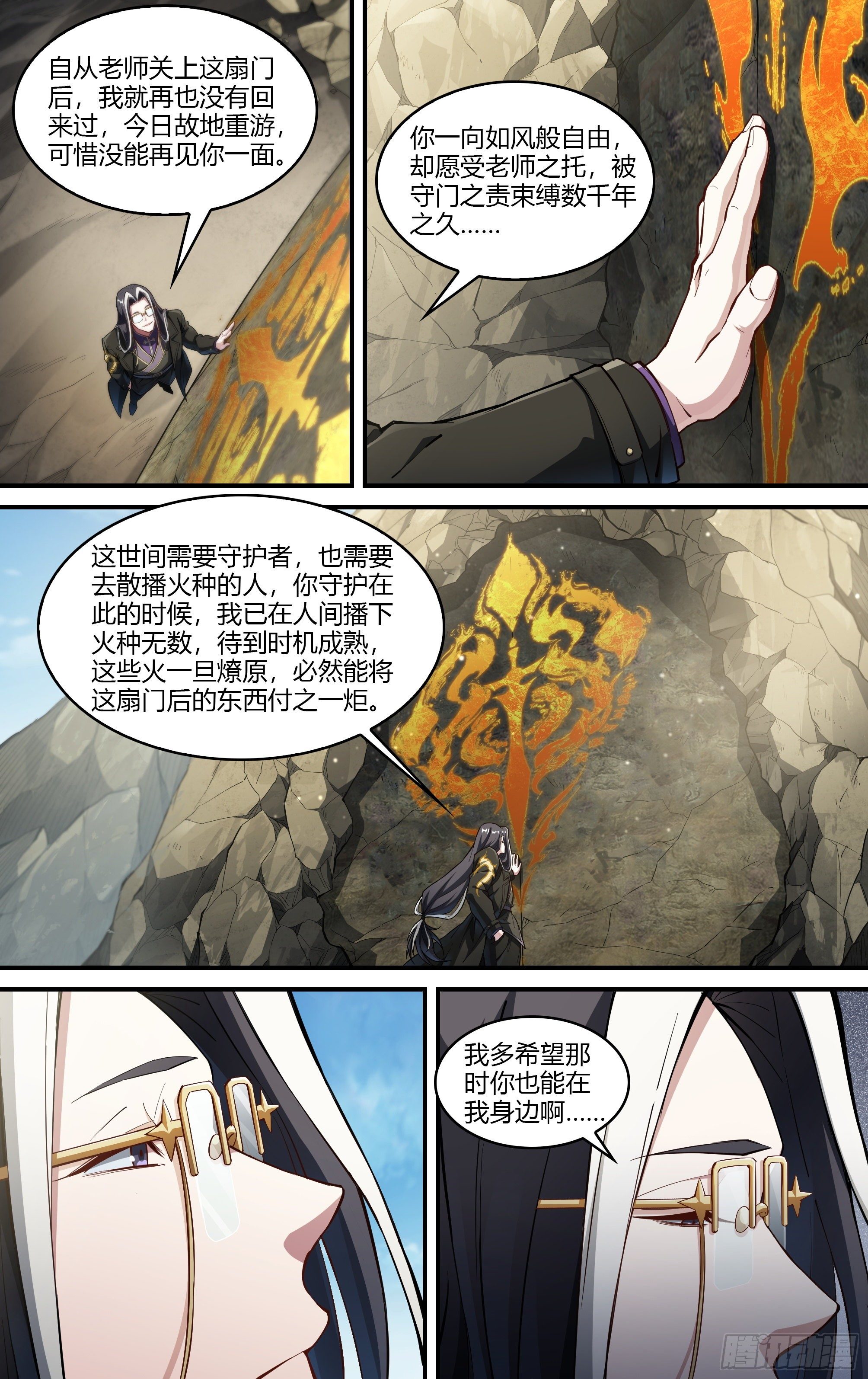 《超神灵主》漫画最新章节234话.煎熬（上）免费下拉式在线观看章节第【12】张图片