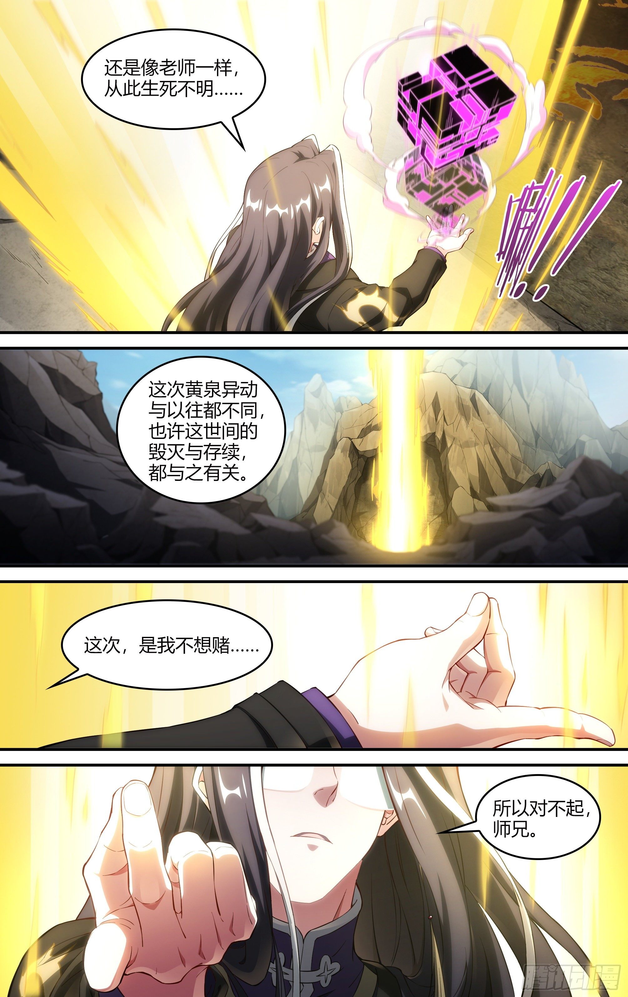 《超神灵主》漫画最新章节234话.煎熬（上）免费下拉式在线观看章节第【14】张图片