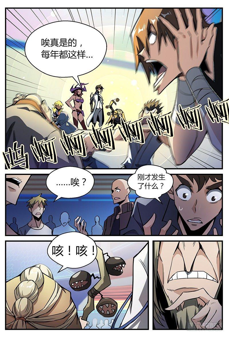 《超神灵主》漫画最新章节28话.科目一！资质测定？！免费下拉式在线观看章节第【11】张图片