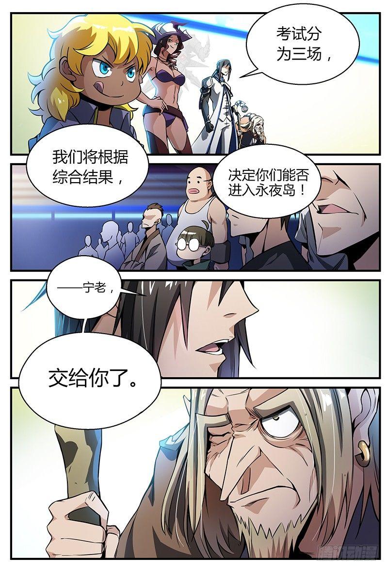 《超神灵主》漫画最新章节28话.科目一！资质测定？！免费下拉式在线观看章节第【2】张图片