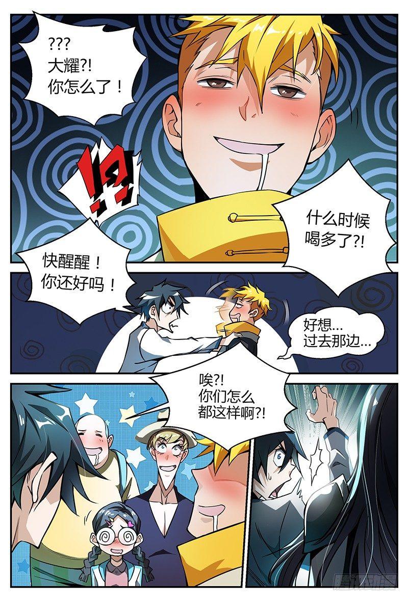 《超神灵主》漫画最新章节28话.科目一！资质测定？！免费下拉式在线观看章节第【8】张图片