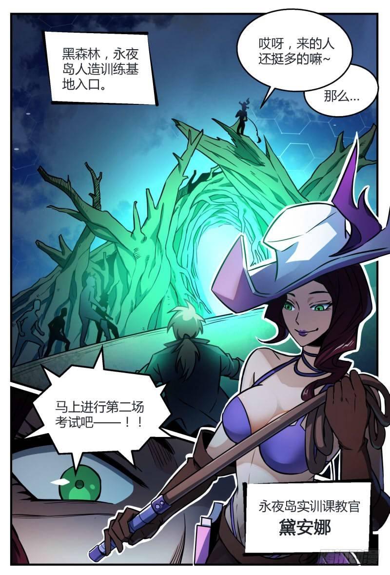 《超神灵主》漫画最新章节31话.深夜叫醒服务免费下拉式在线观看章节第【10】张图片