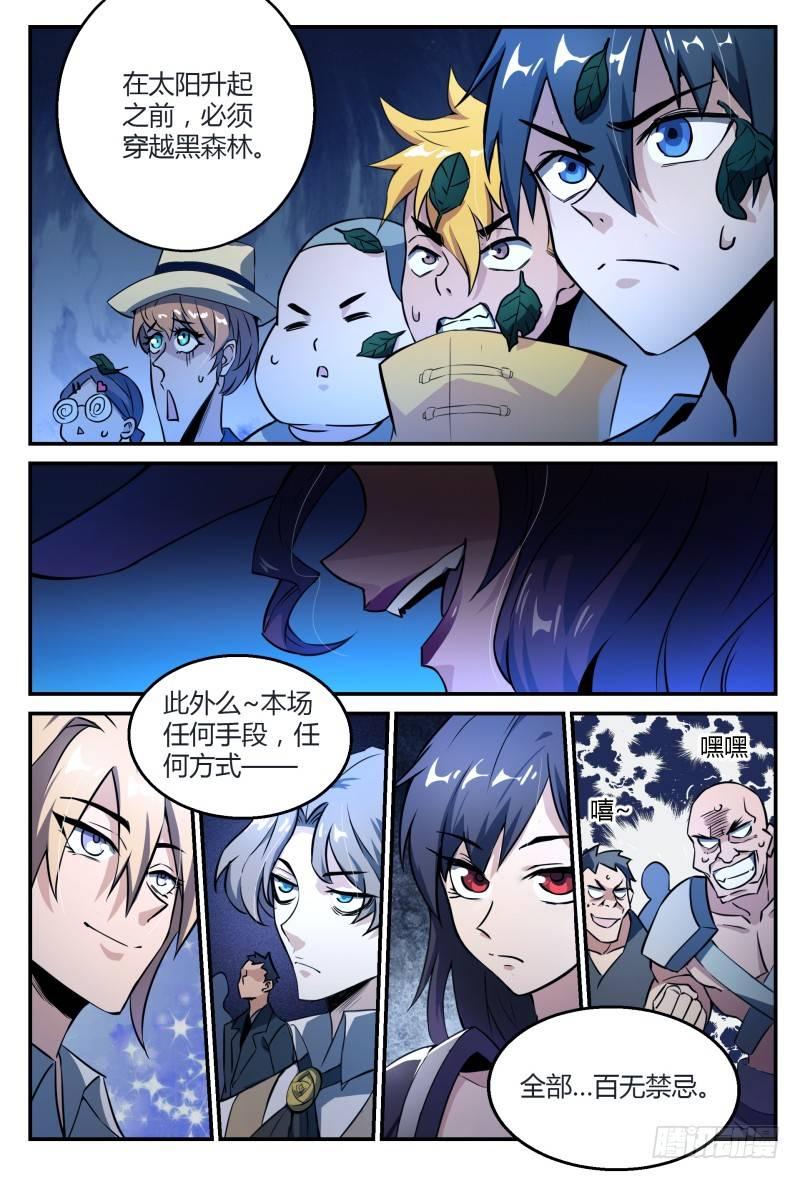 《超神灵主》漫画最新章节31话.深夜叫醒服务免费下拉式在线观看章节第【12】张图片