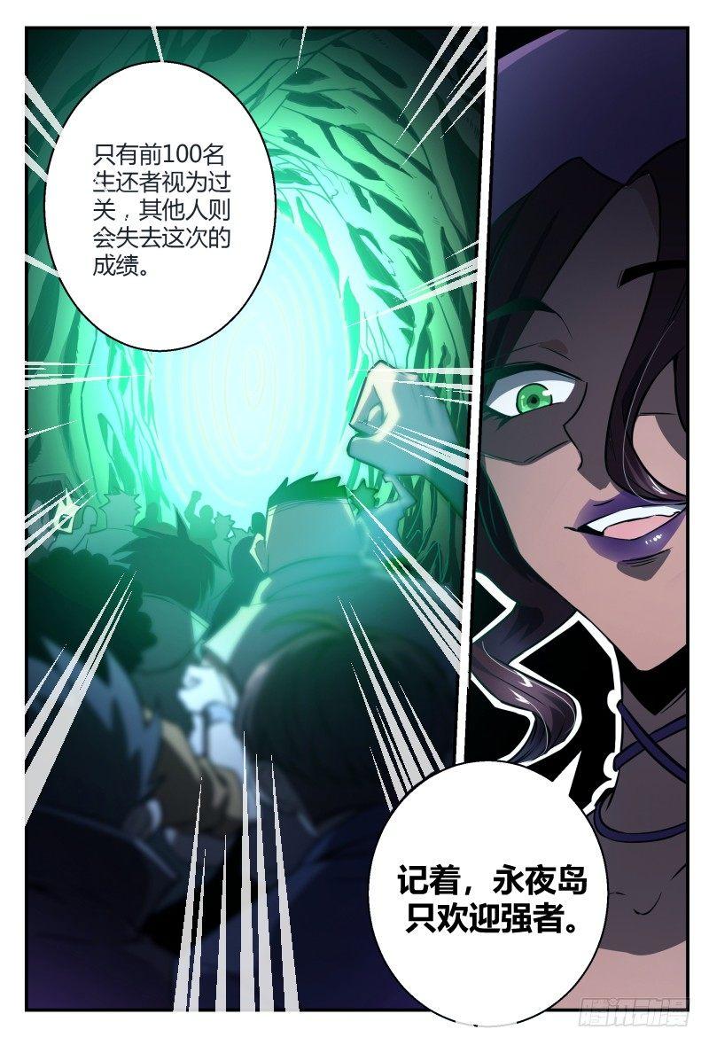 《超神灵主》漫画最新章节31话.深夜叫醒服务免费下拉式在线观看章节第【13】张图片