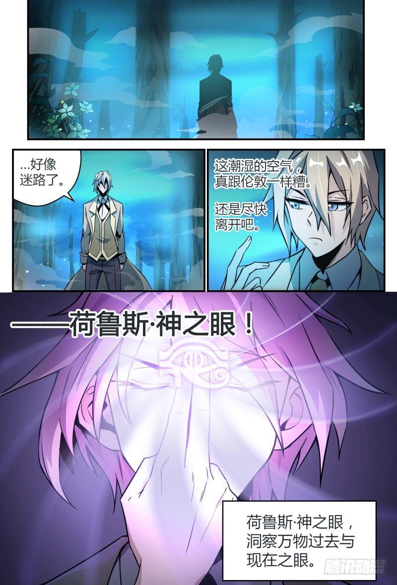 《超神灵主》漫画最新章节31话.深夜叫醒服务免费下拉式在线观看章节第【15】张图片