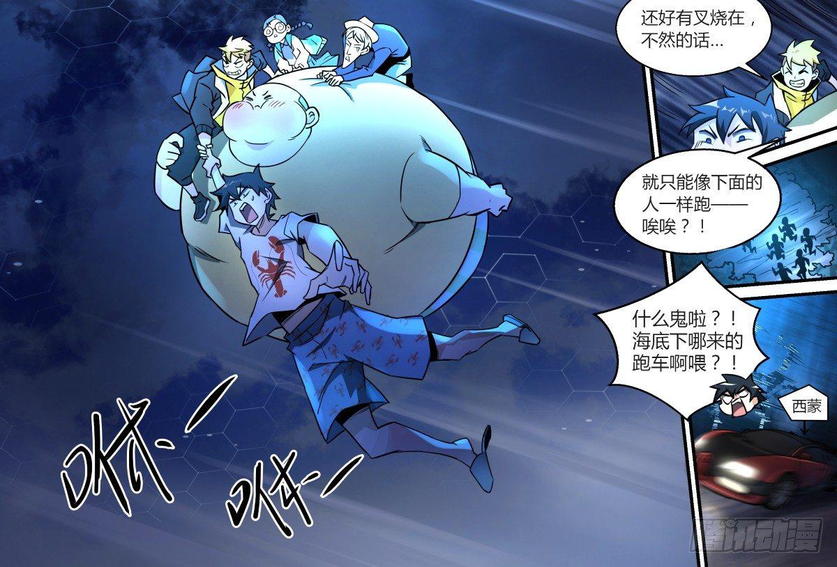 《超神灵主》漫画最新章节31话.深夜叫醒服务免费下拉式在线观看章节第【8】张图片