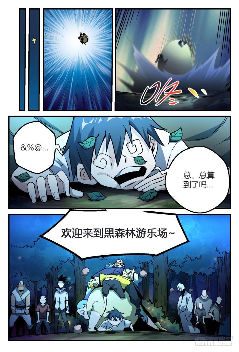 《超神灵主》漫画最新章节31话.深夜叫醒服务免费下拉式在线观看章节第【9】张图片