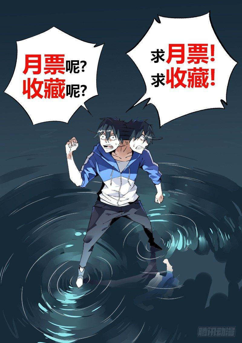 《超神灵主》漫画最新章节35话.人渣修理计划免费下拉式在线观看章节第【13】张图片