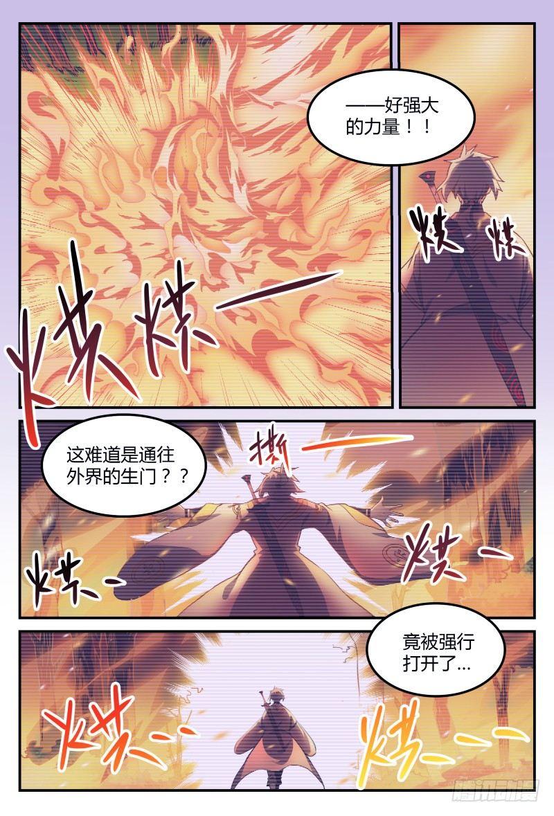 《超神灵主》漫画最新章节36话.再次重逢免费下拉式在线观看章节第【10】张图片