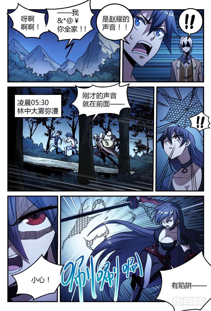 《超神灵主》漫画最新章节36话.再次重逢免费下拉式在线观看章节第【12】张图片