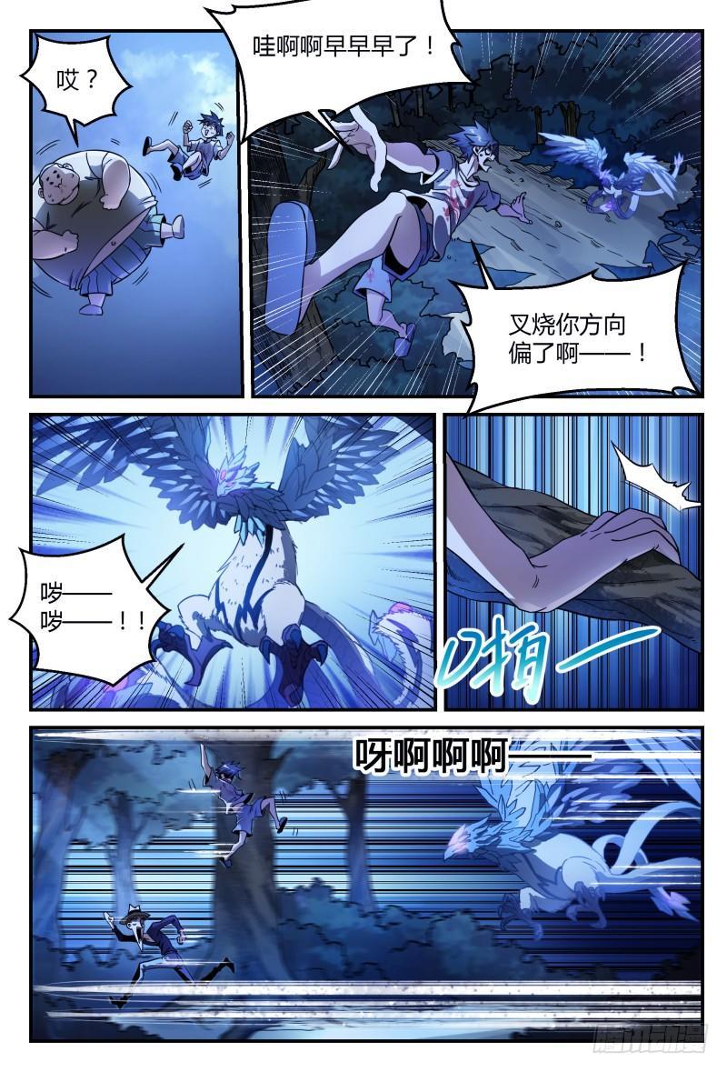 《超神灵主》漫画最新章节36话.再次重逢免费下拉式在线观看章节第【4】张图片