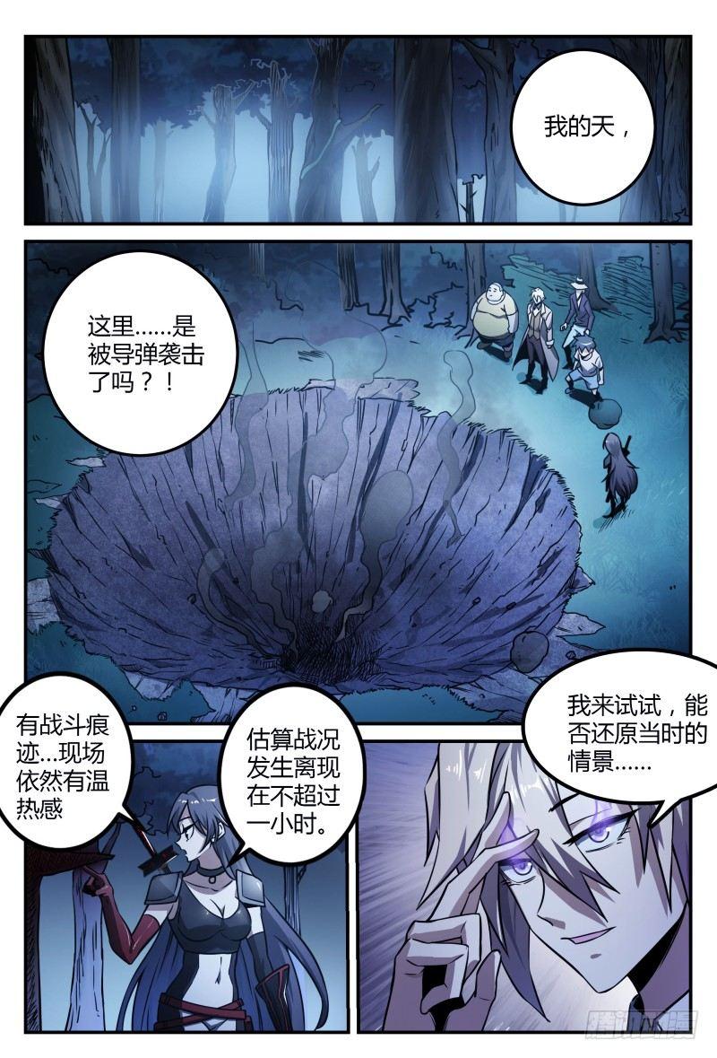 《超神灵主》漫画最新章节36话.再次重逢免费下拉式在线观看章节第【8】张图片