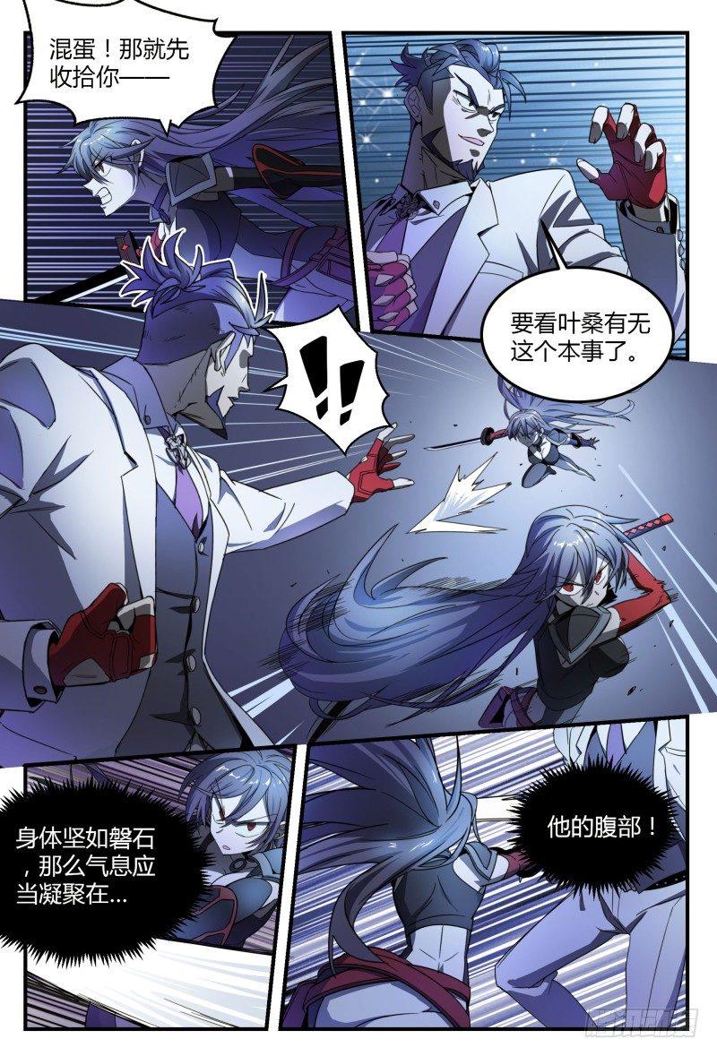 《超神灵主》漫画最新章节37话.生存还是死亡免费下拉式在线观看章节第【11】张图片